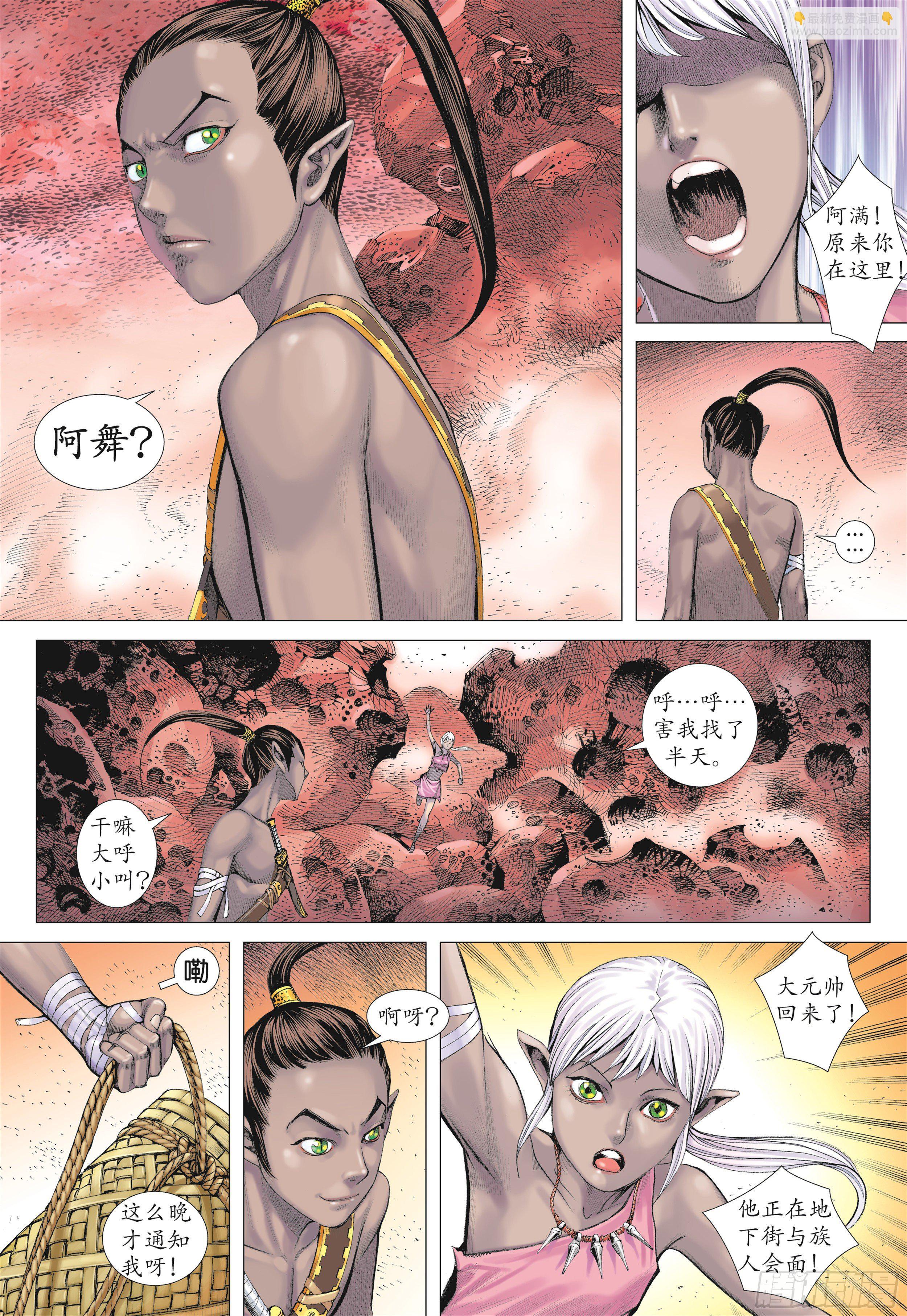 14话|地狱之子（上）4