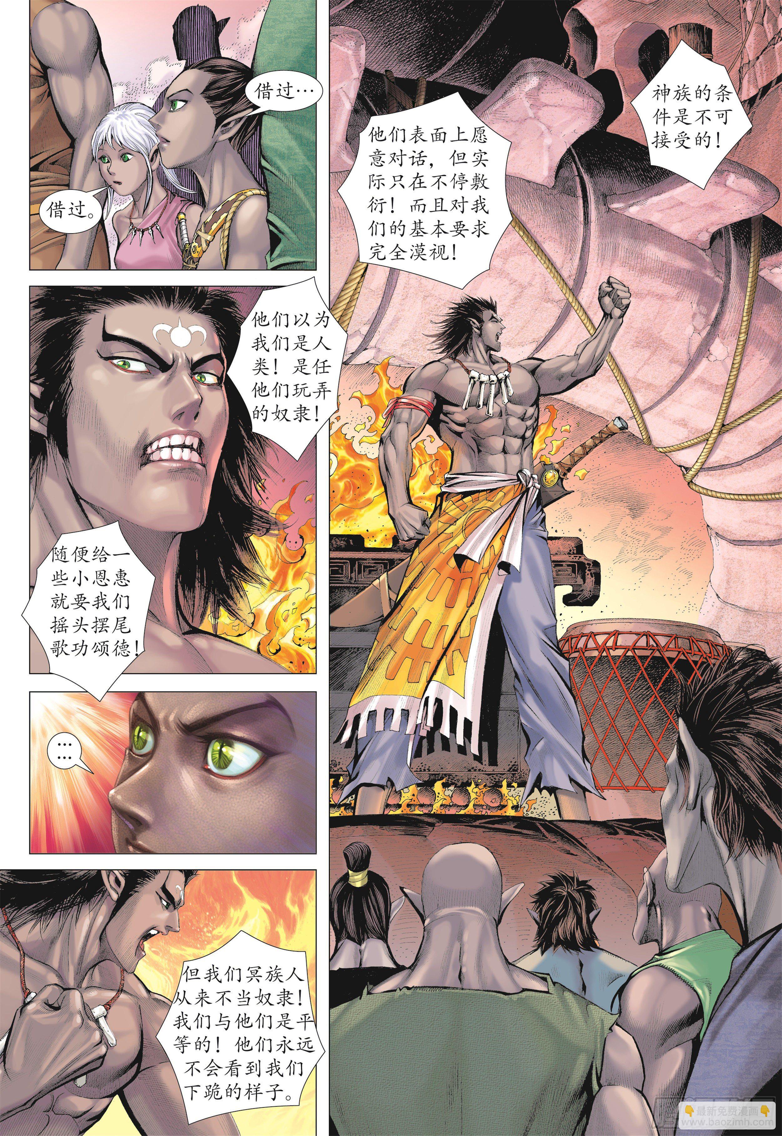 14话|地狱之子（上）7