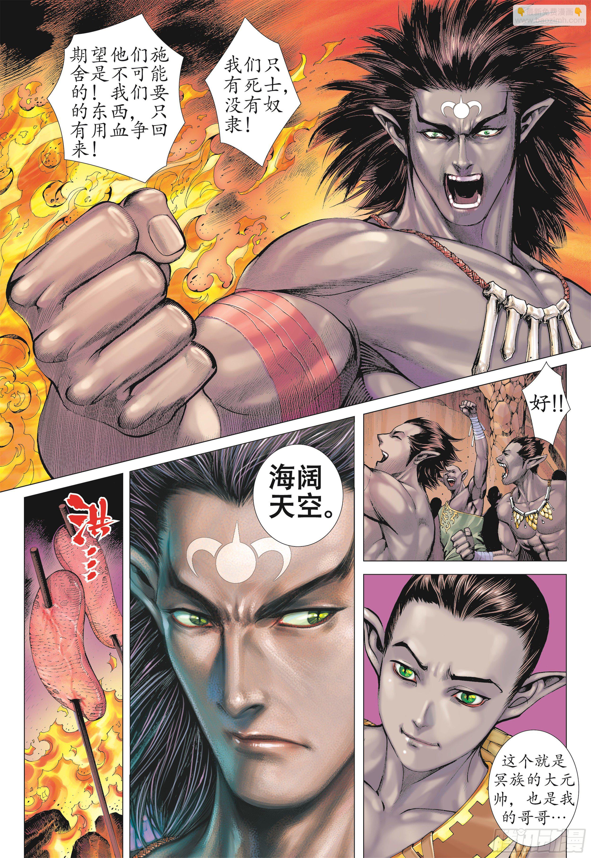14话|地狱之子（上）8