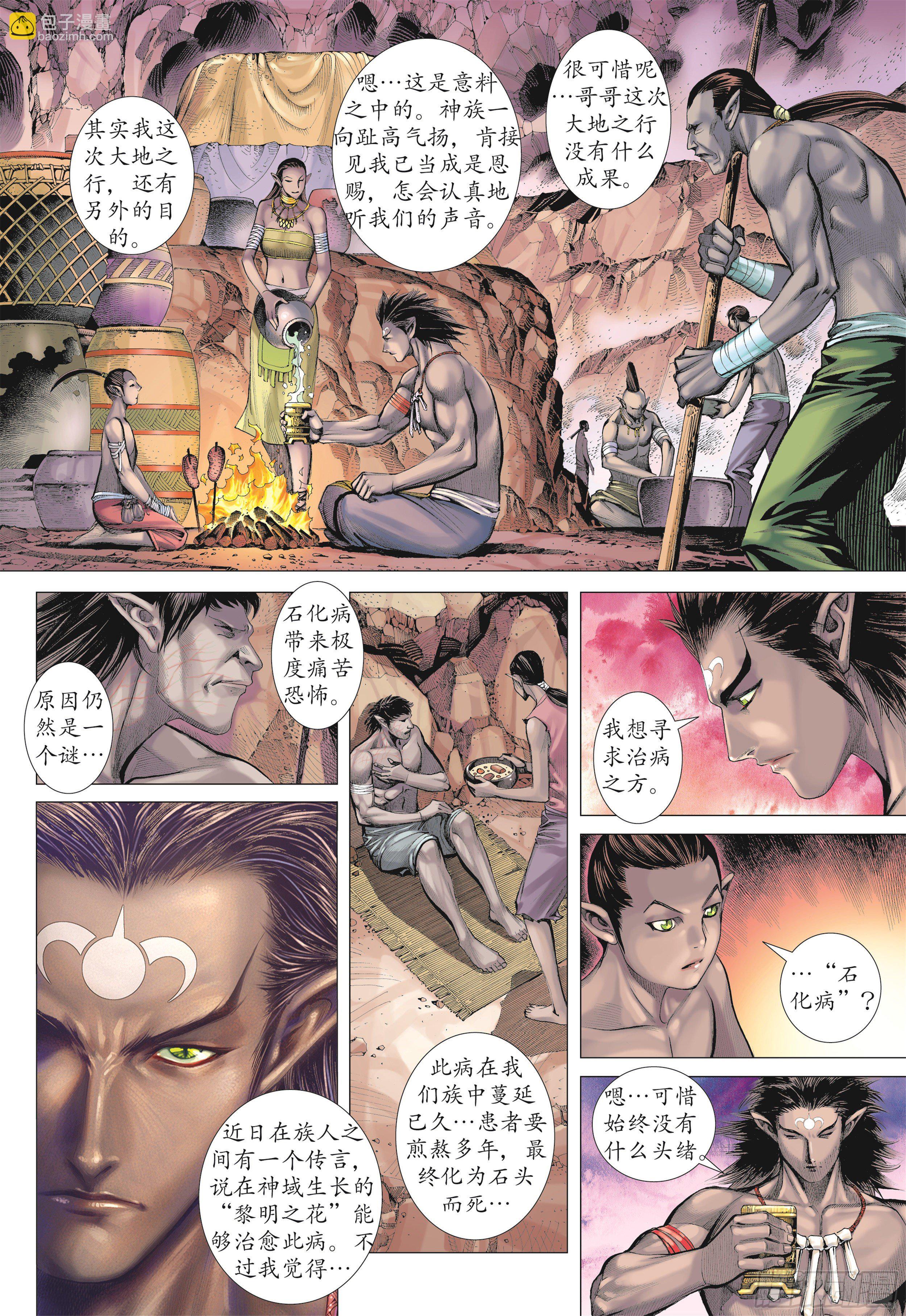14话|地狱之子（上）9
