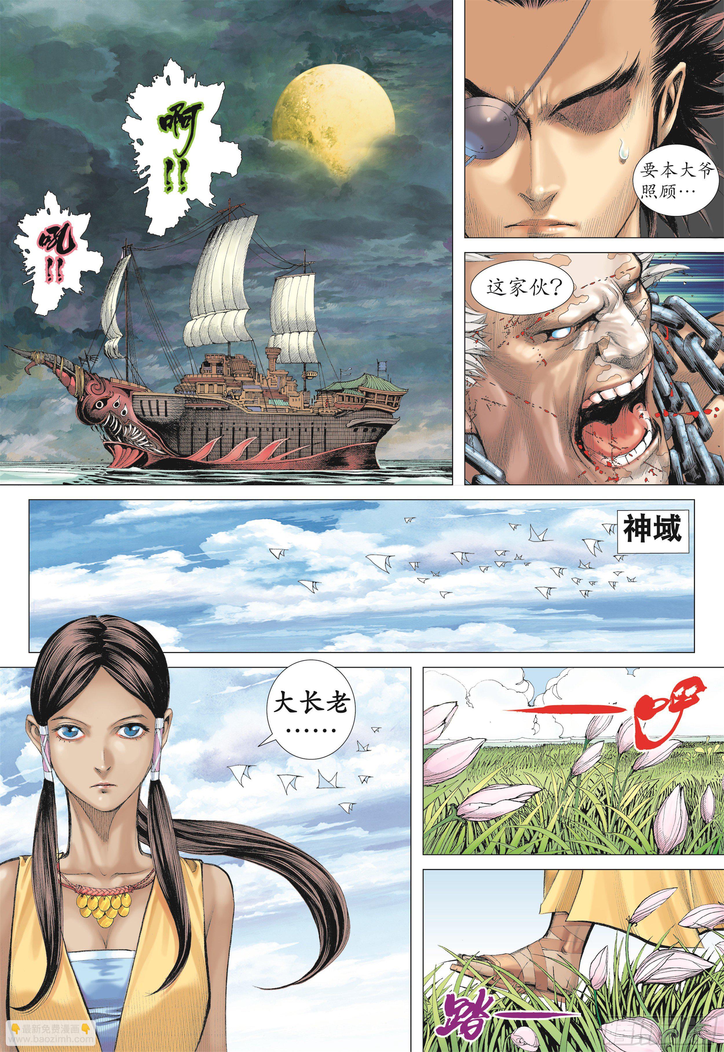 16话|决意（下）11