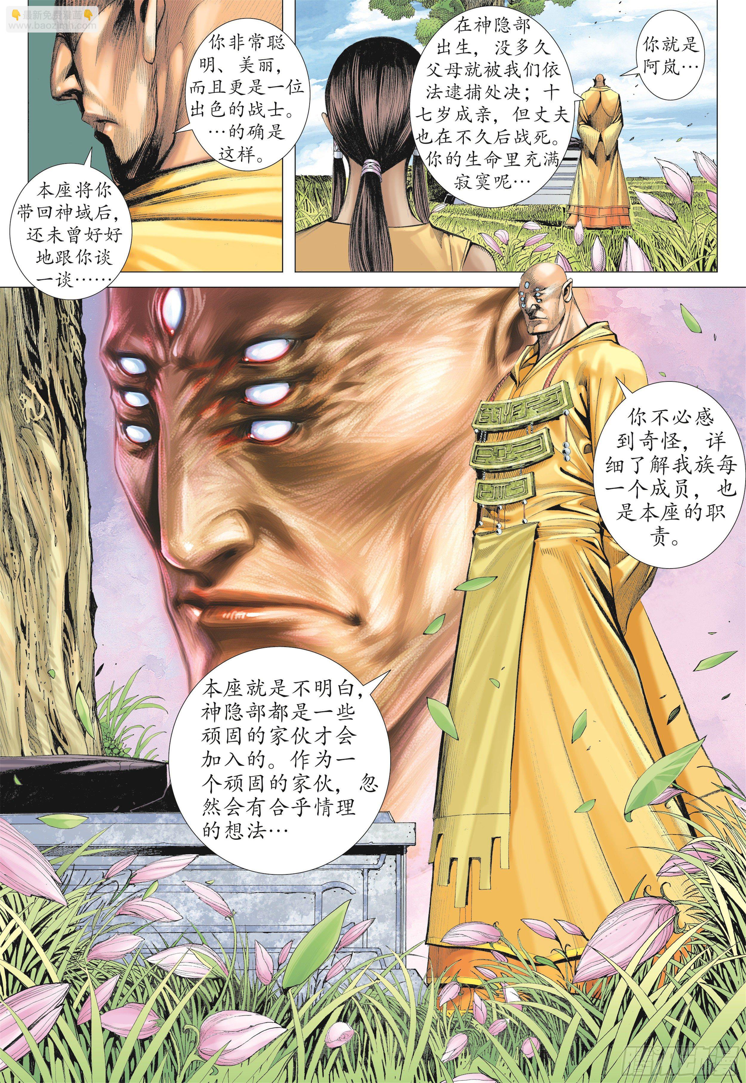 16话|决意（下）12