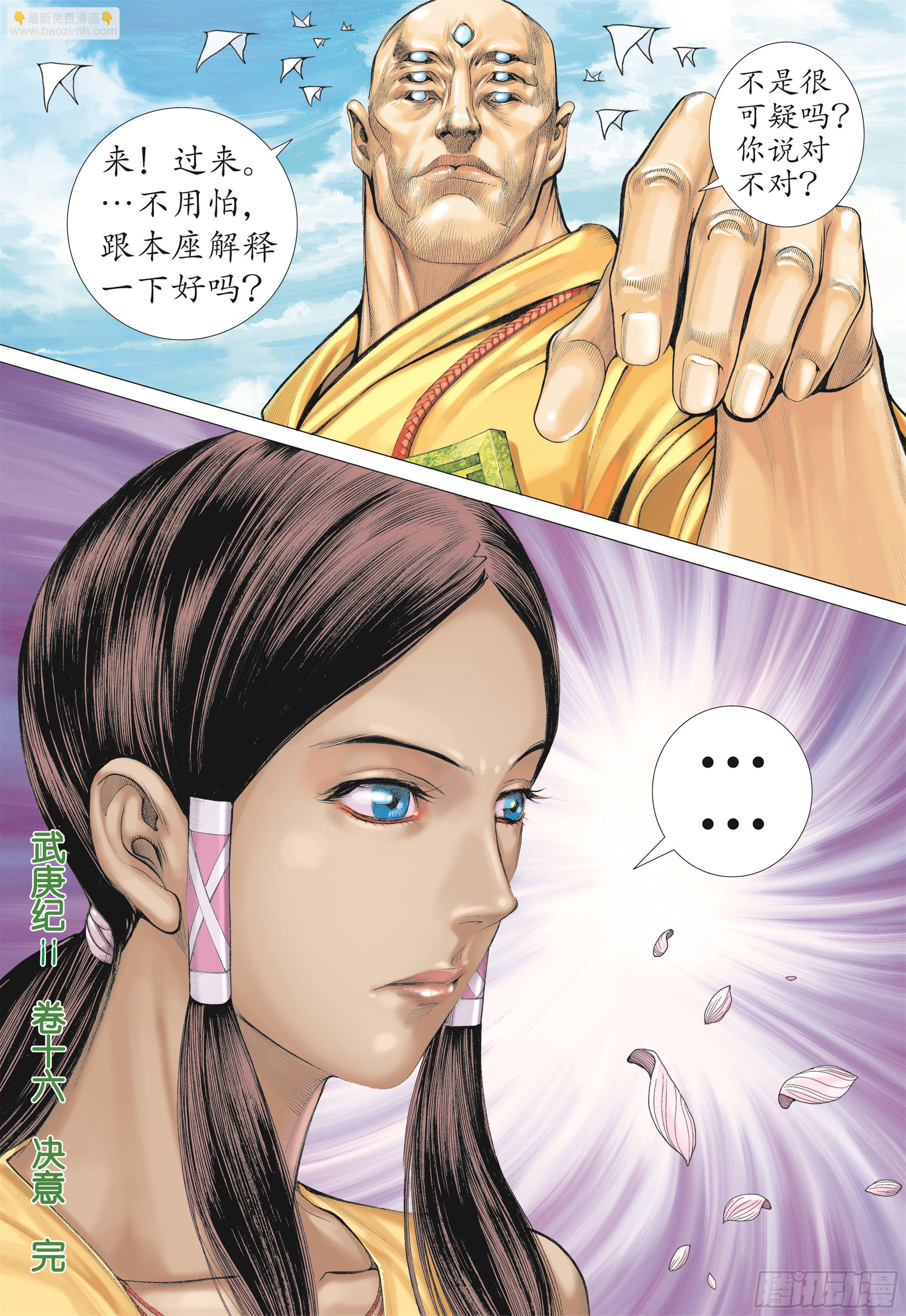 16话|决意（下）13