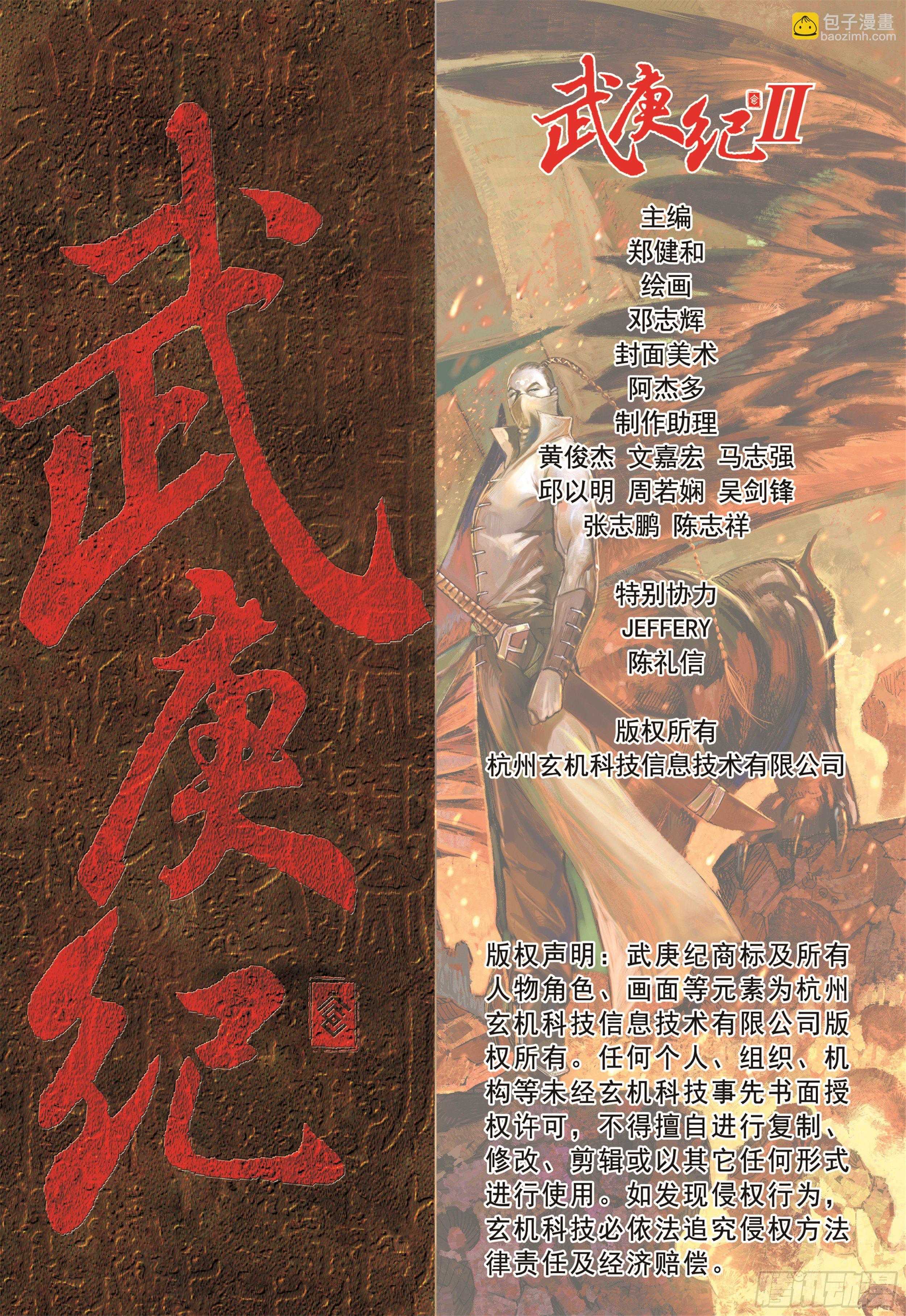 16话|决意（下）14