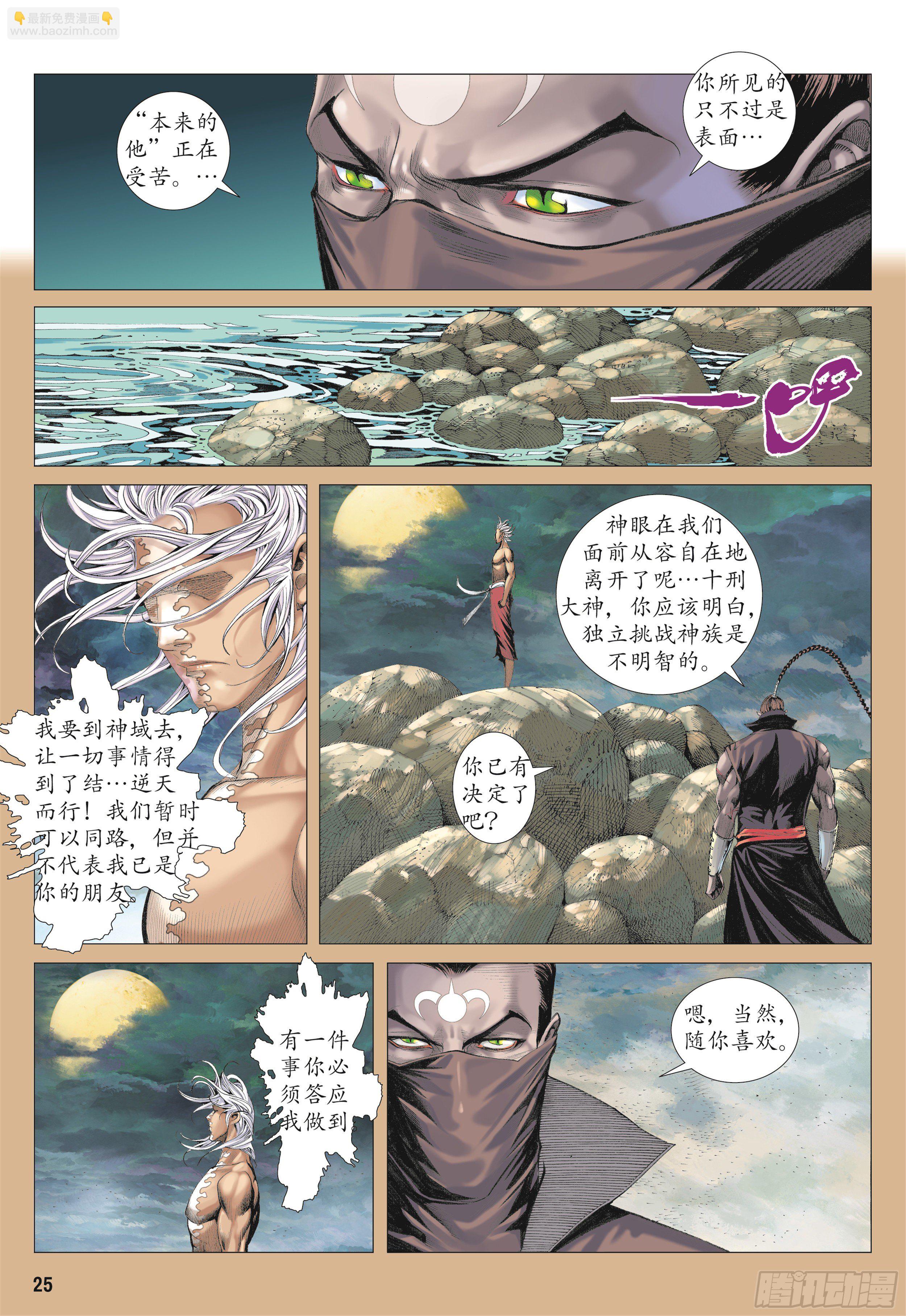 16话|决意（下）6