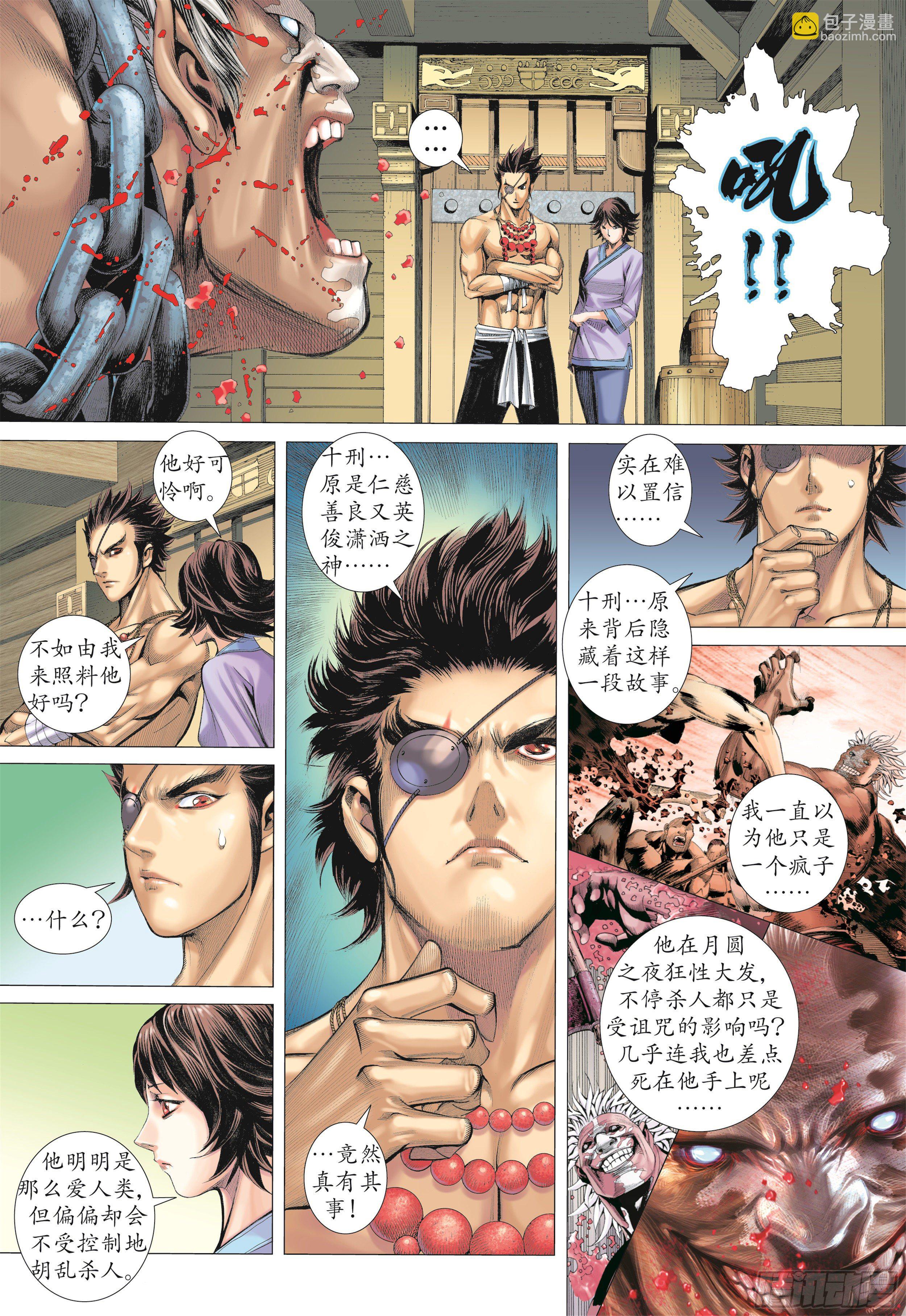 16话|决意（下）9