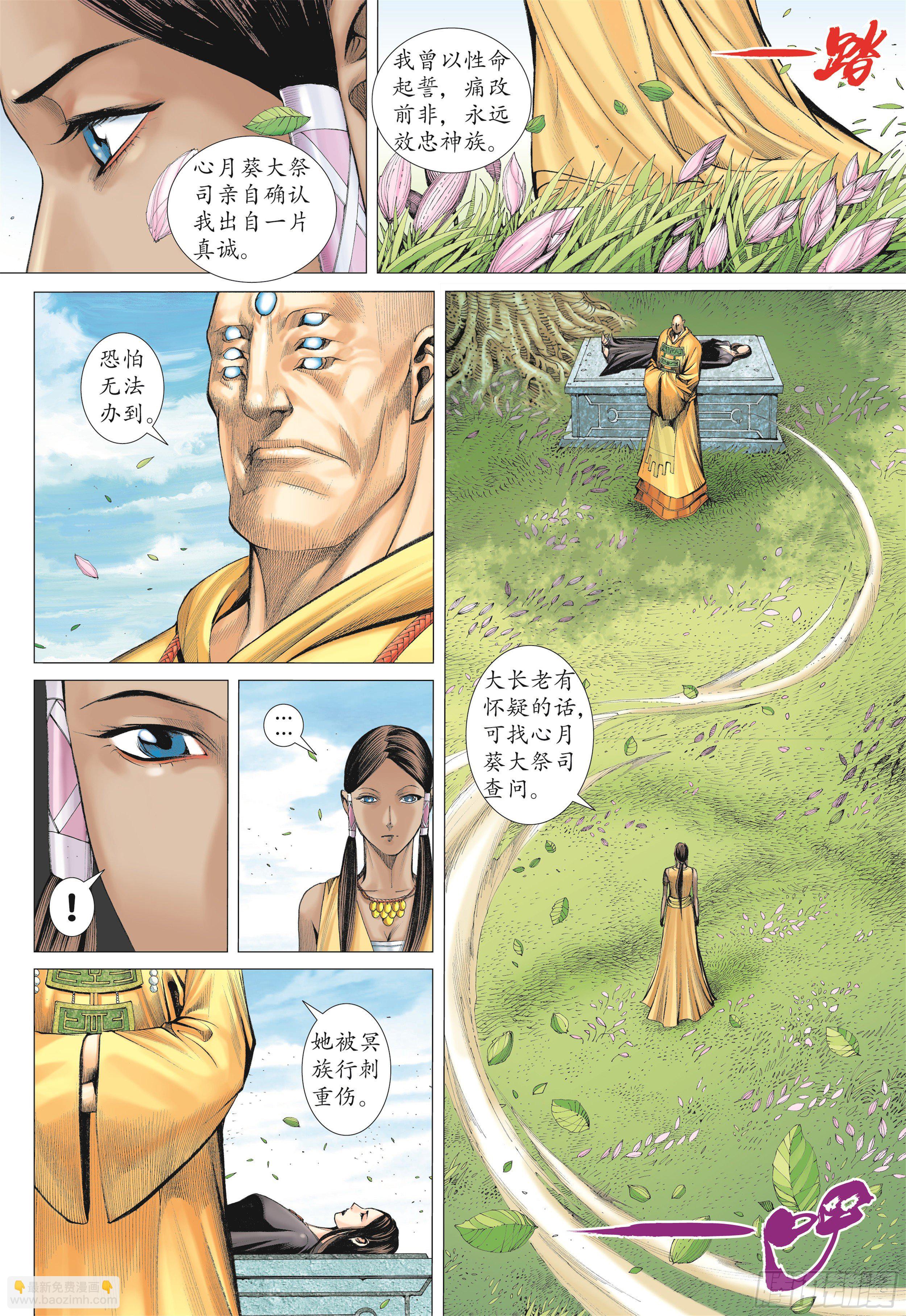 17话|岚的心（上）2
