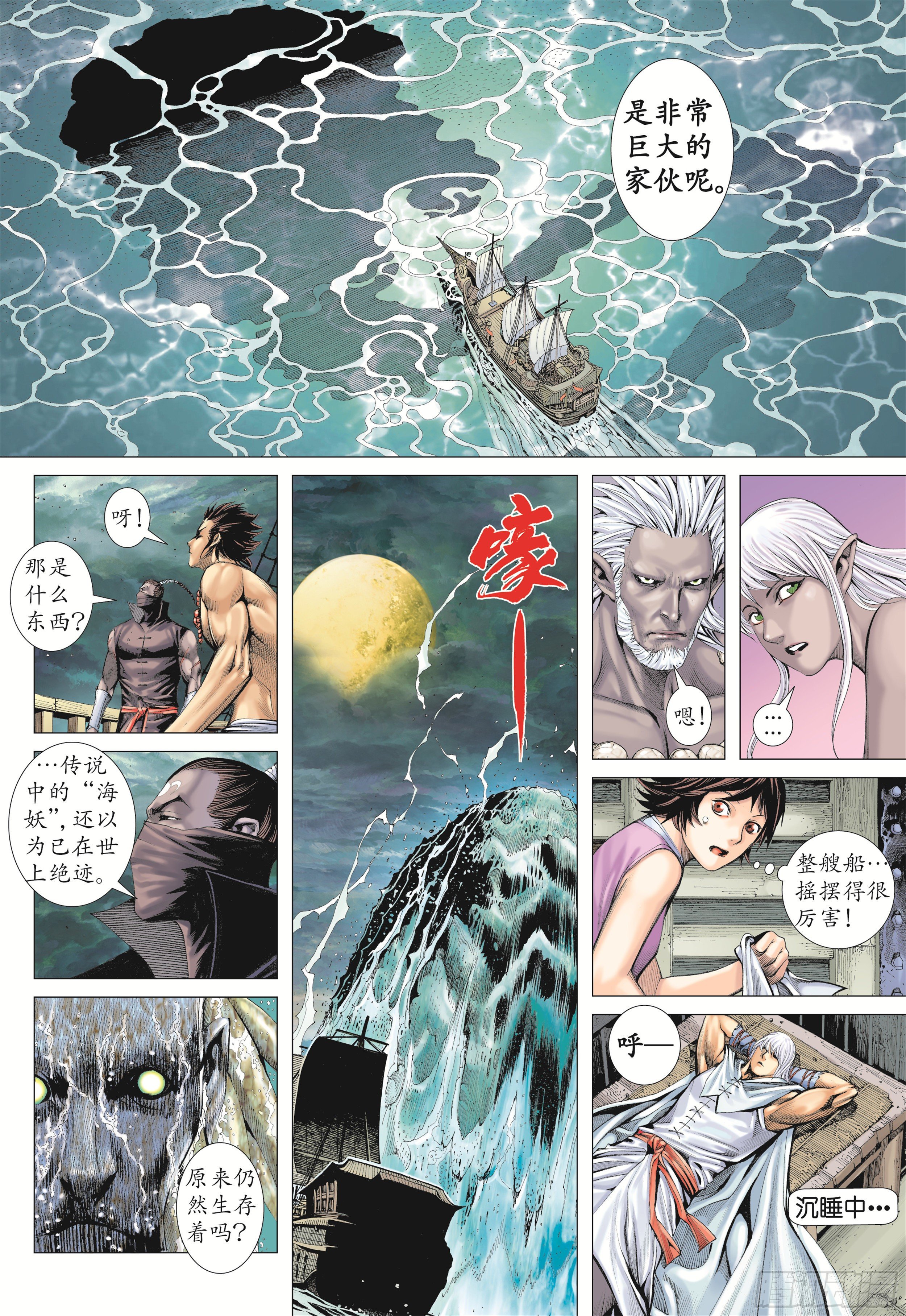 17话|岚的心（下）10