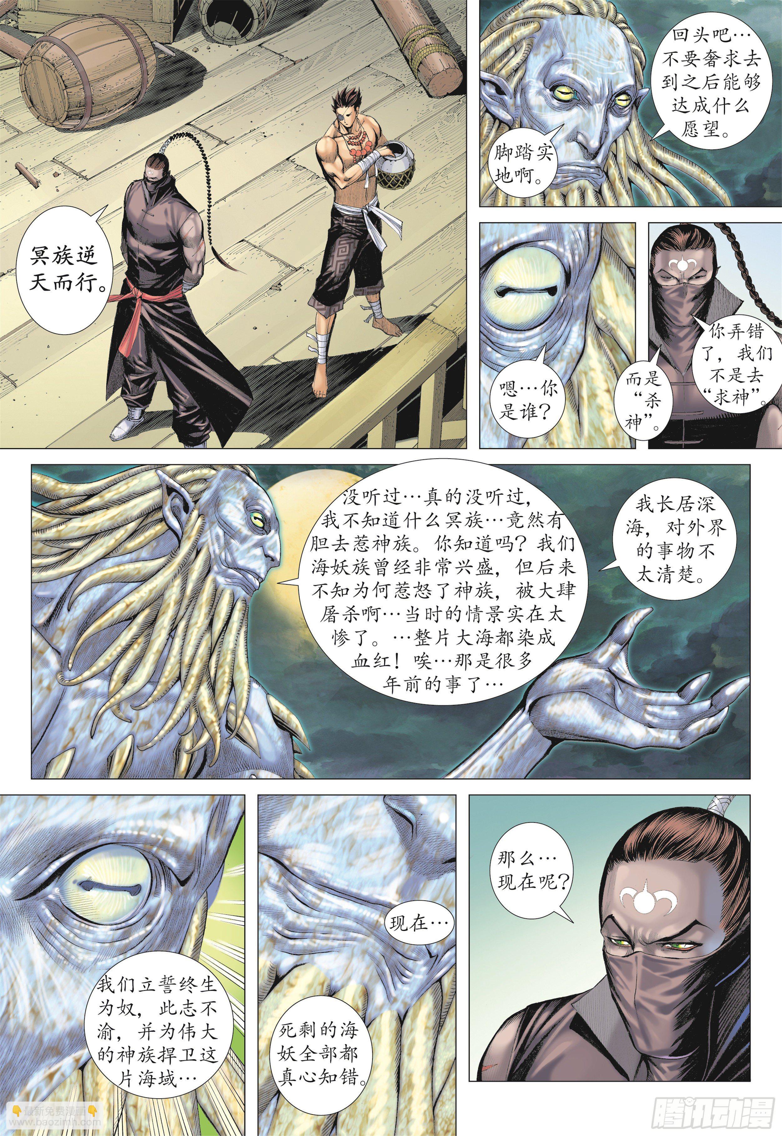 17话|岚的心（下）13