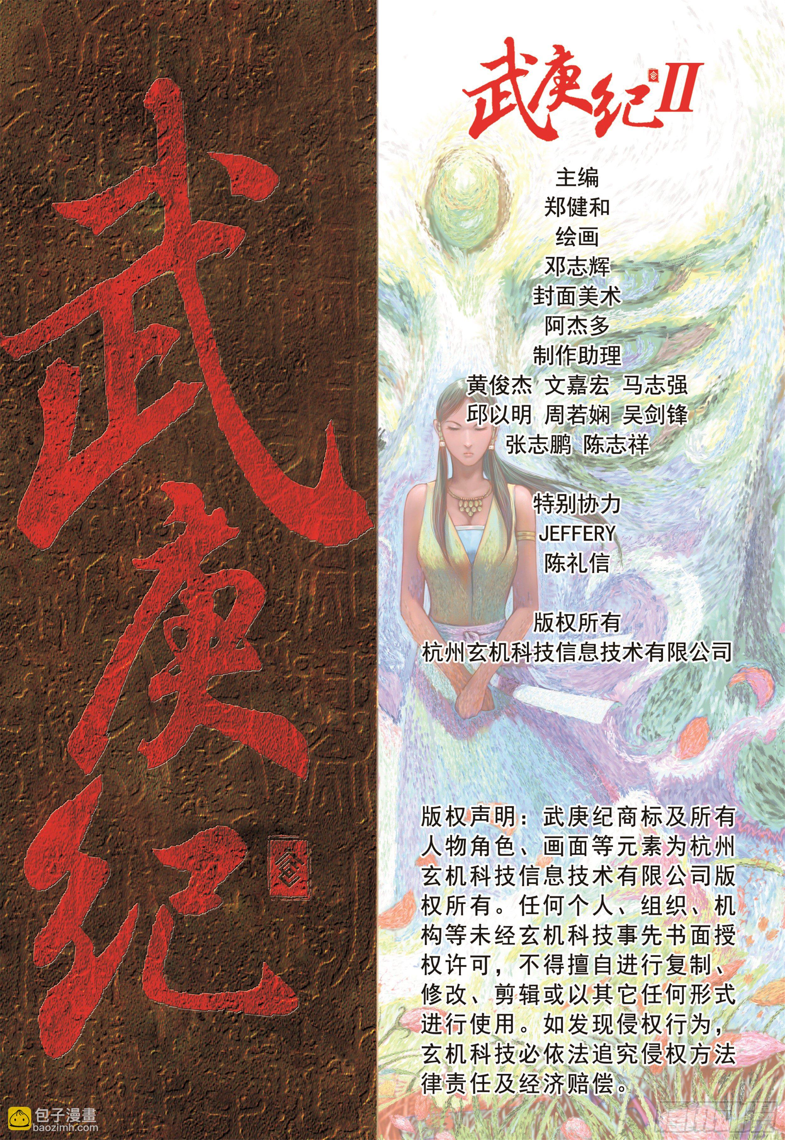 17话|岚的心（下）15