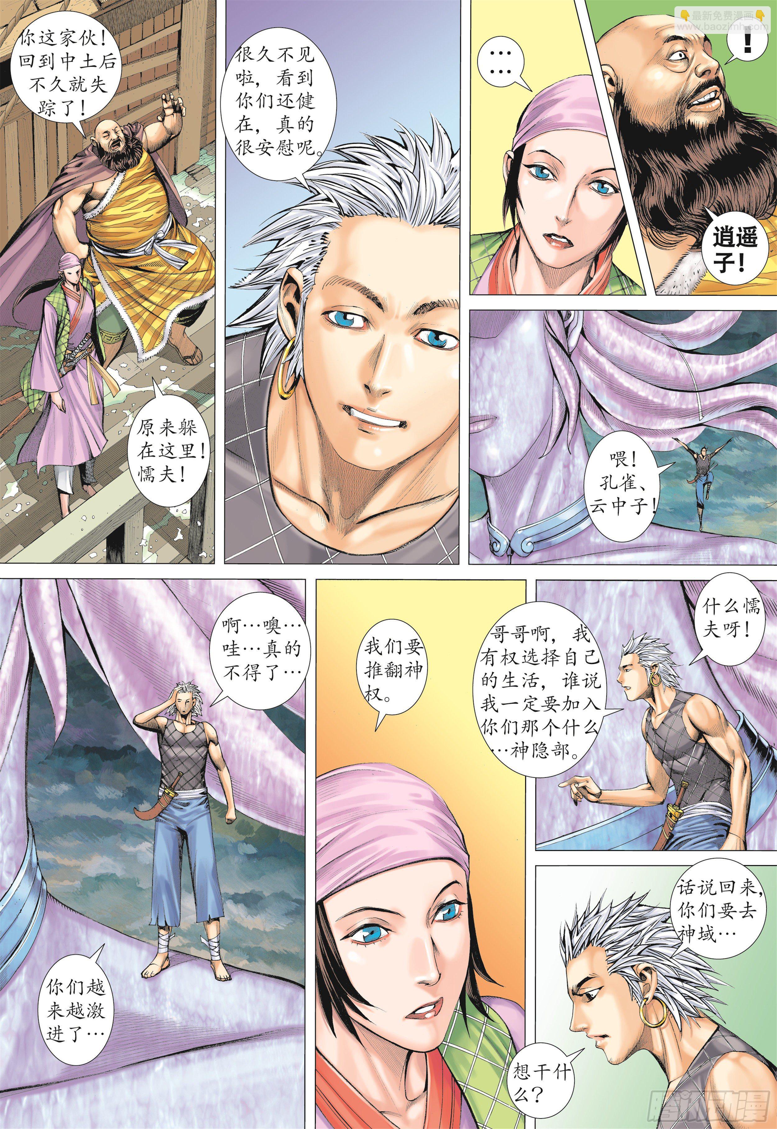 18话|海妖（上）12