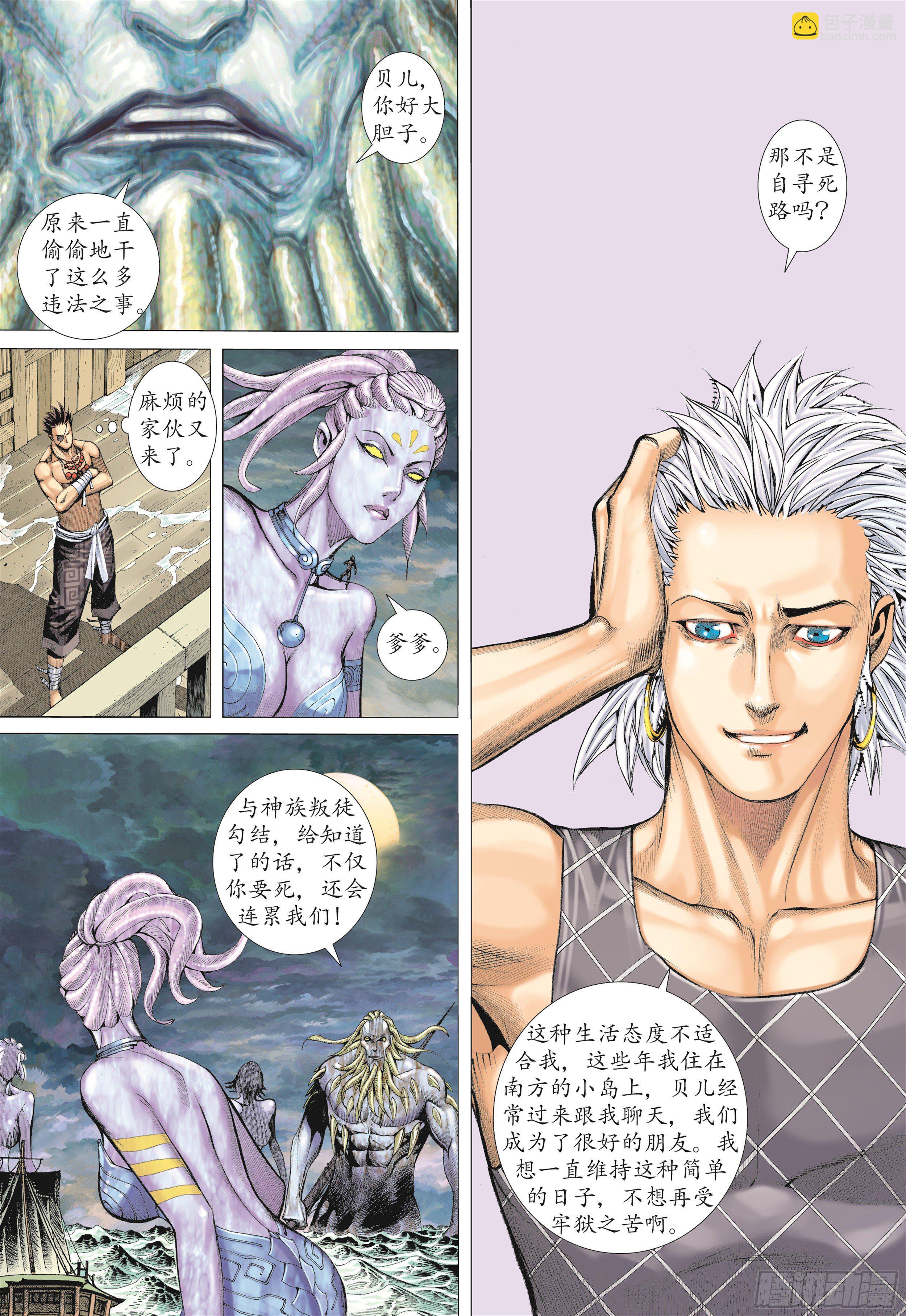 18话|海妖（上）13