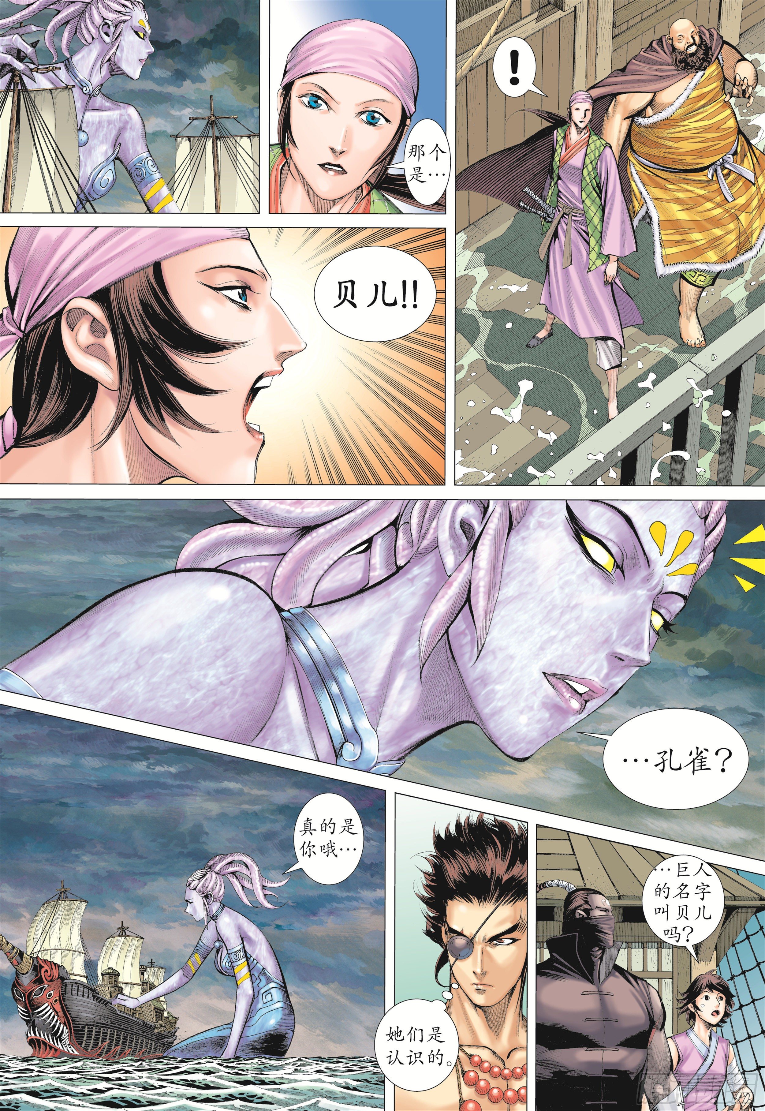 18话|海妖（上）8