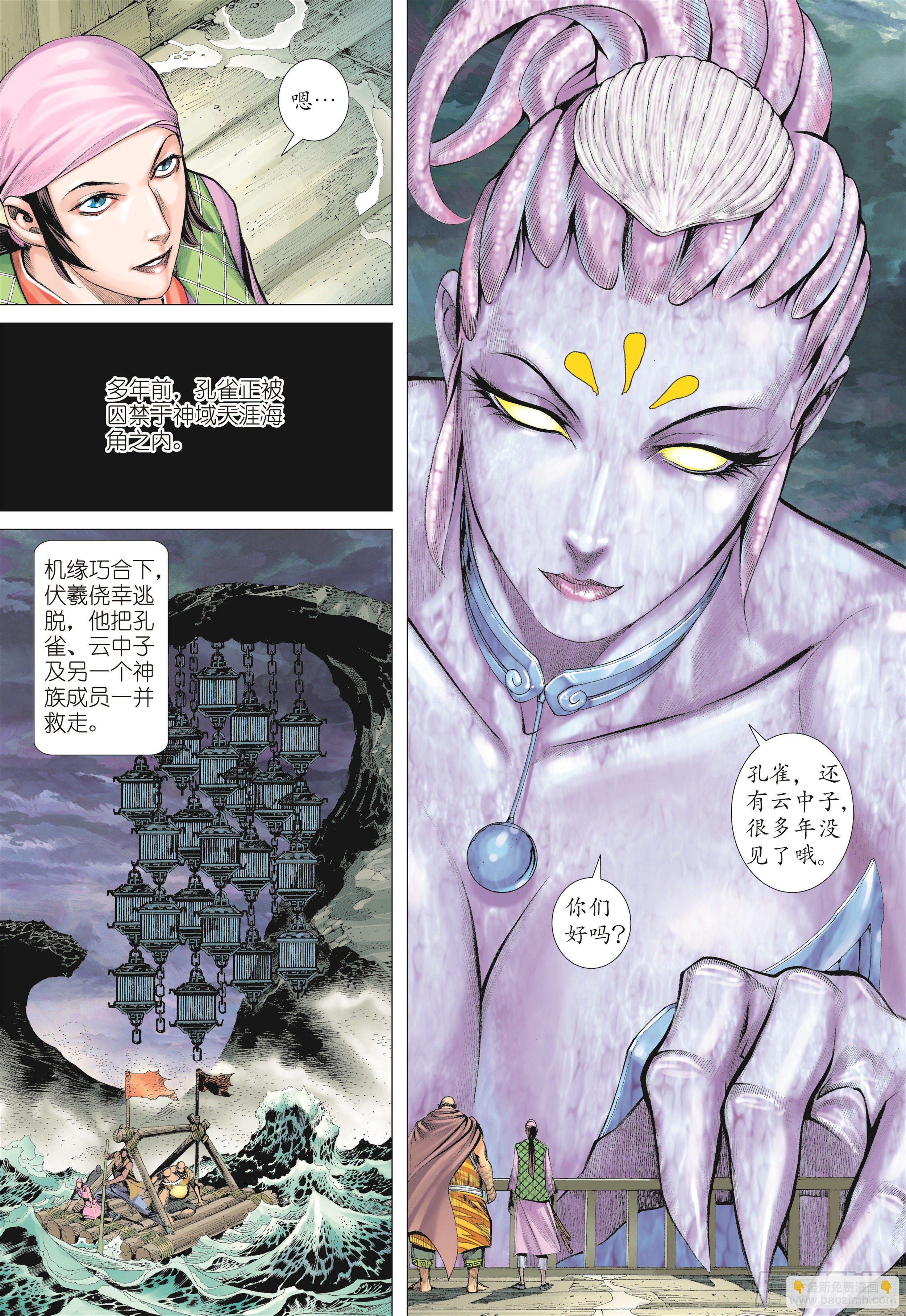 18话|海妖（上）9