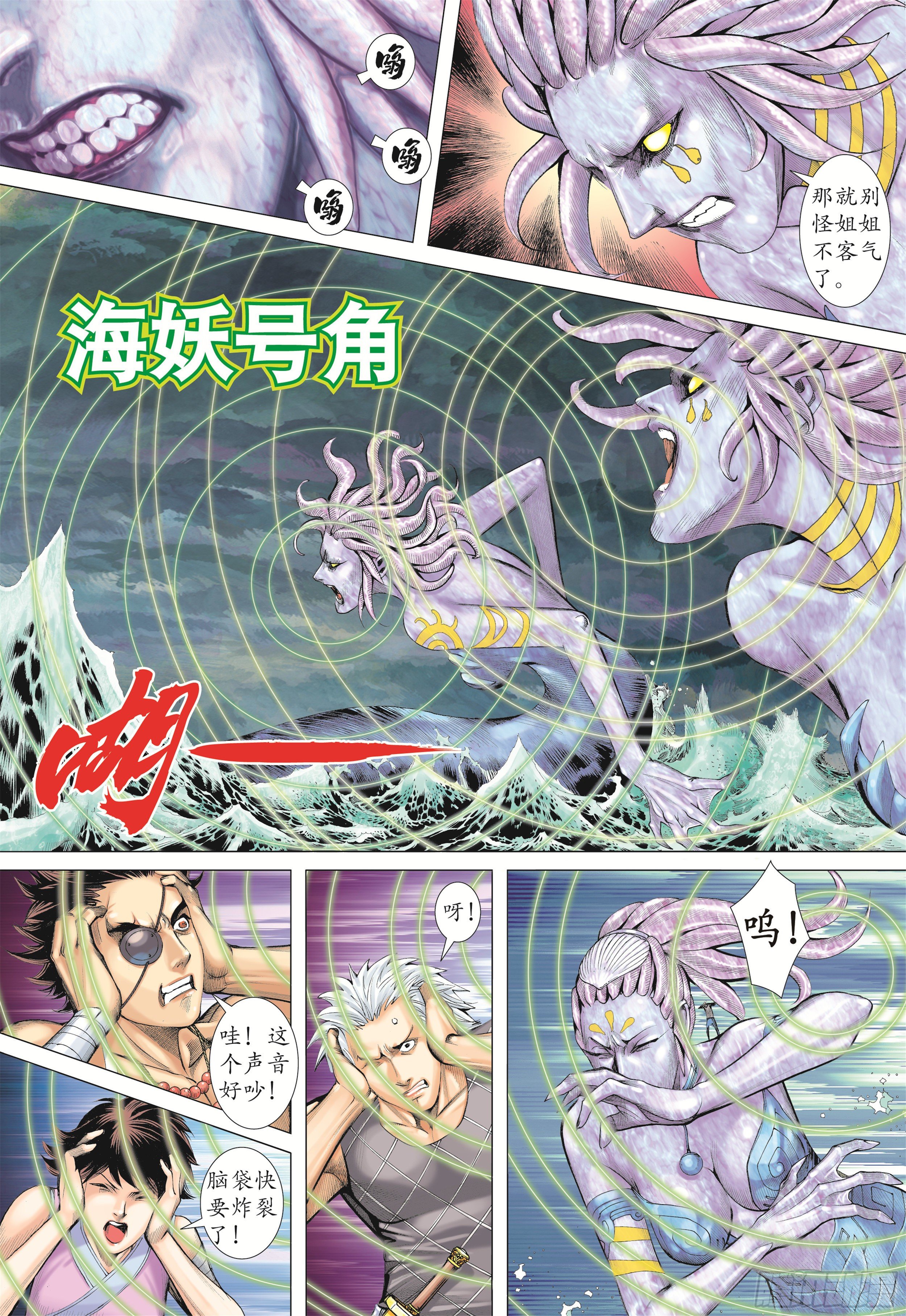 18话|海妖（下）0