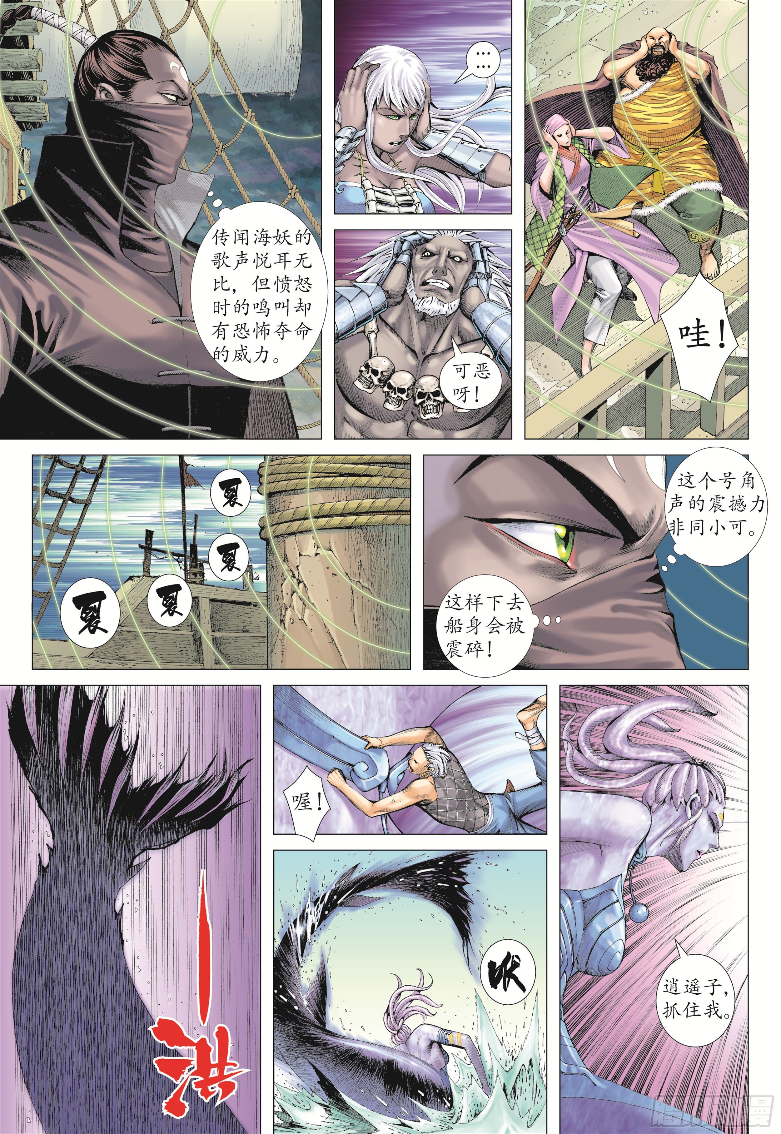 18话|海妖（下）1