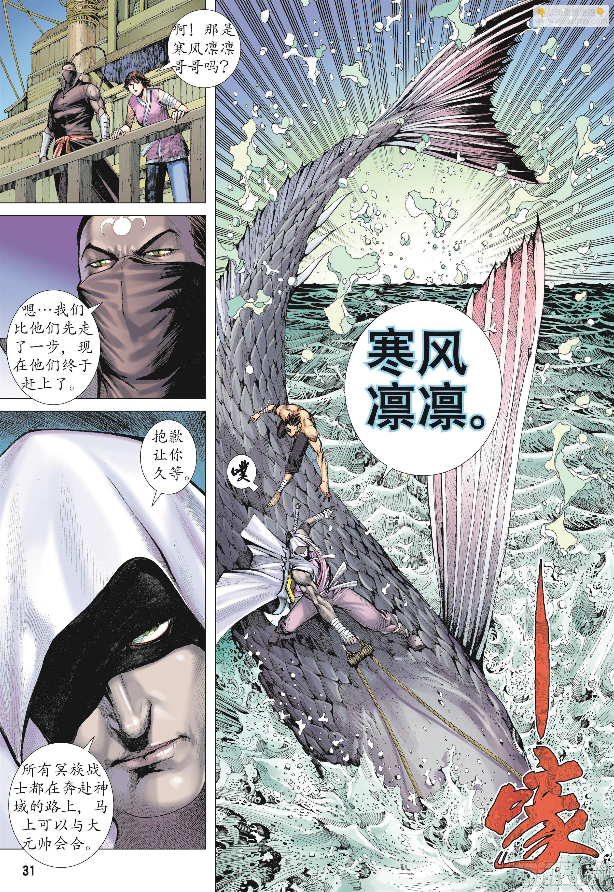 18话|海妖（下）12