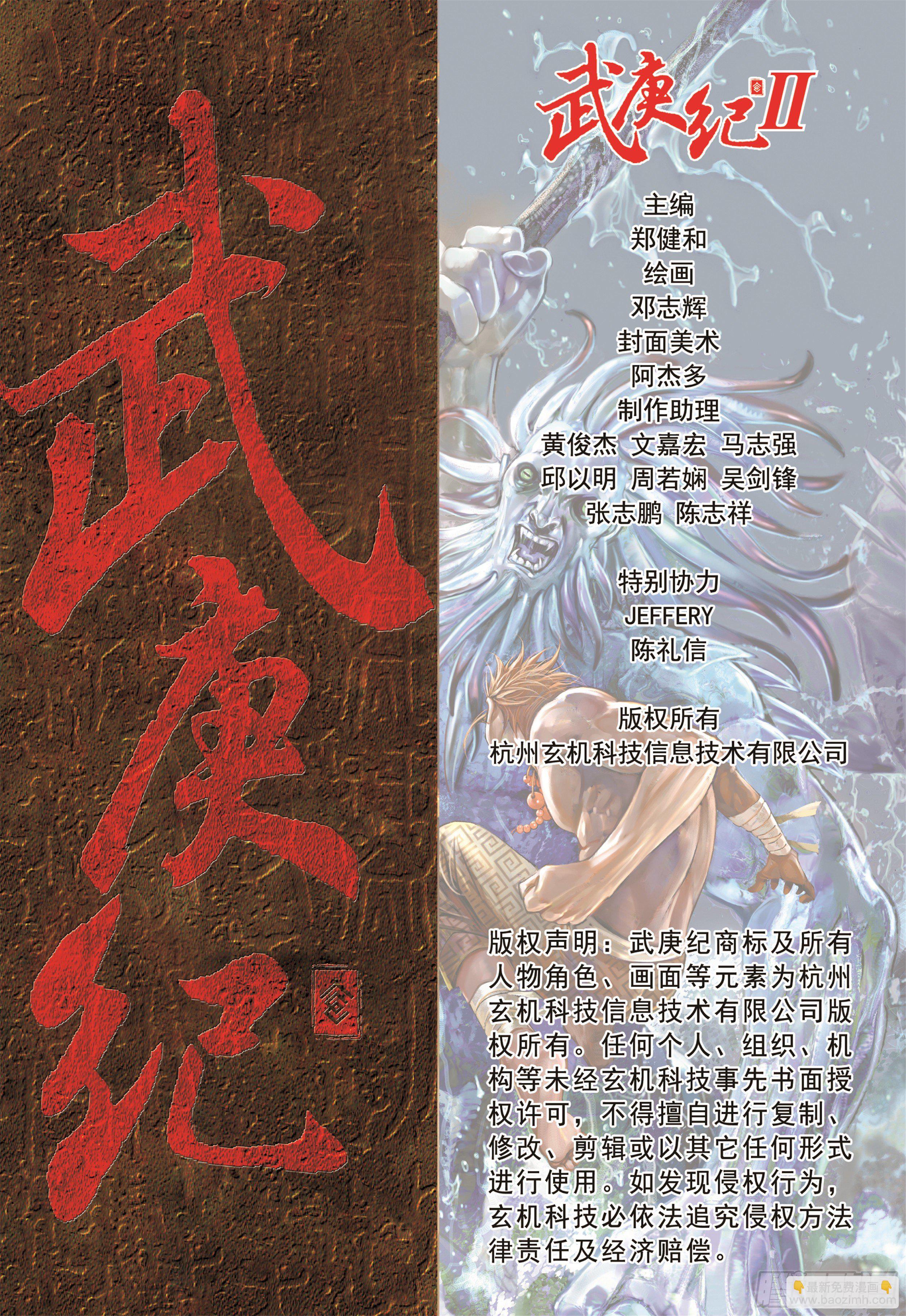 18话|海妖（下）14
