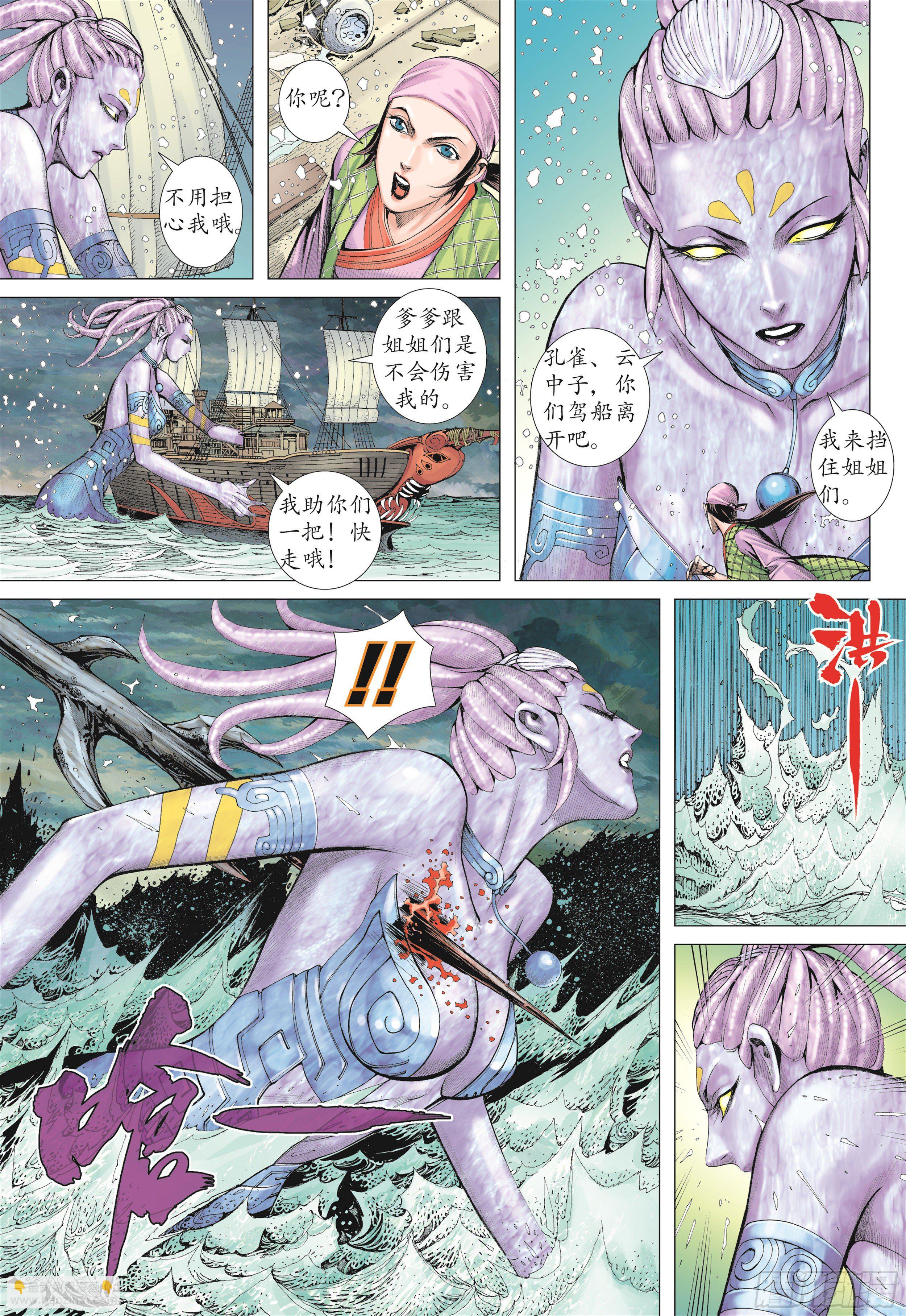 18话|海妖（下）3