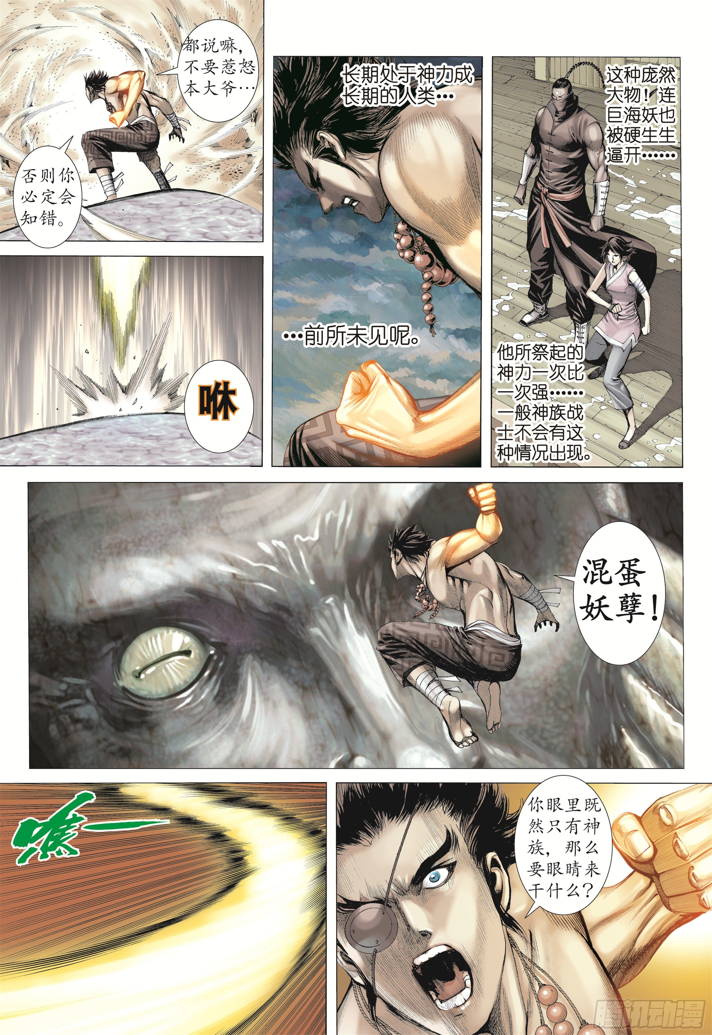 18话|海妖（下）9