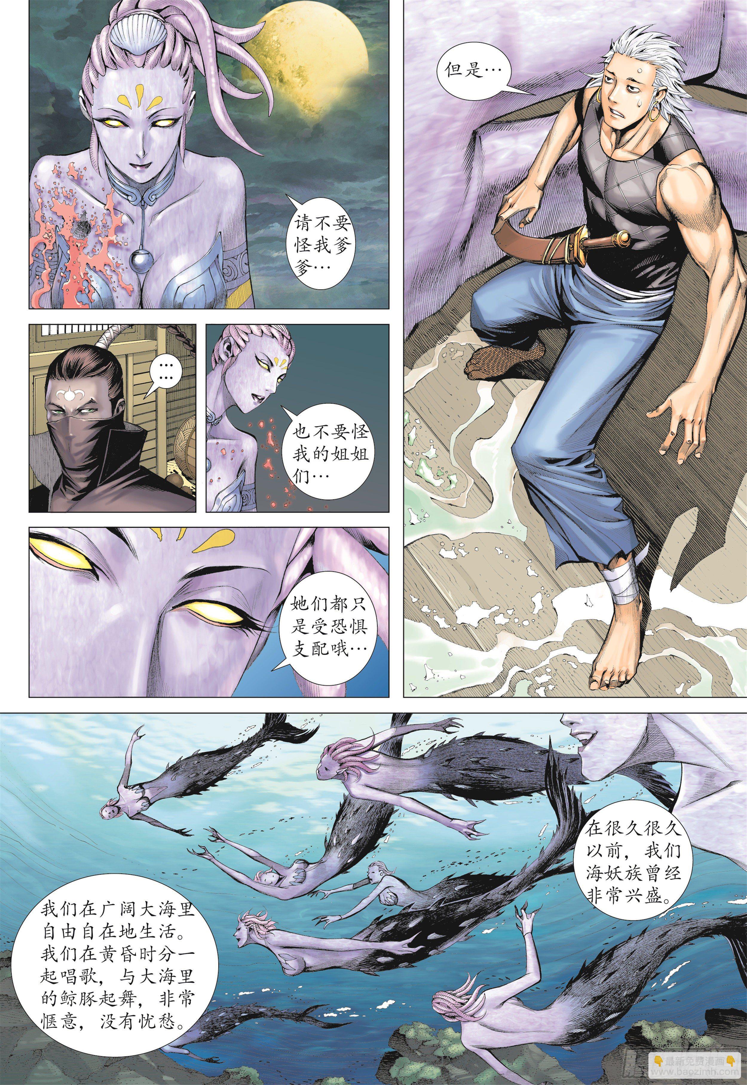 19话|大将集结（上）10