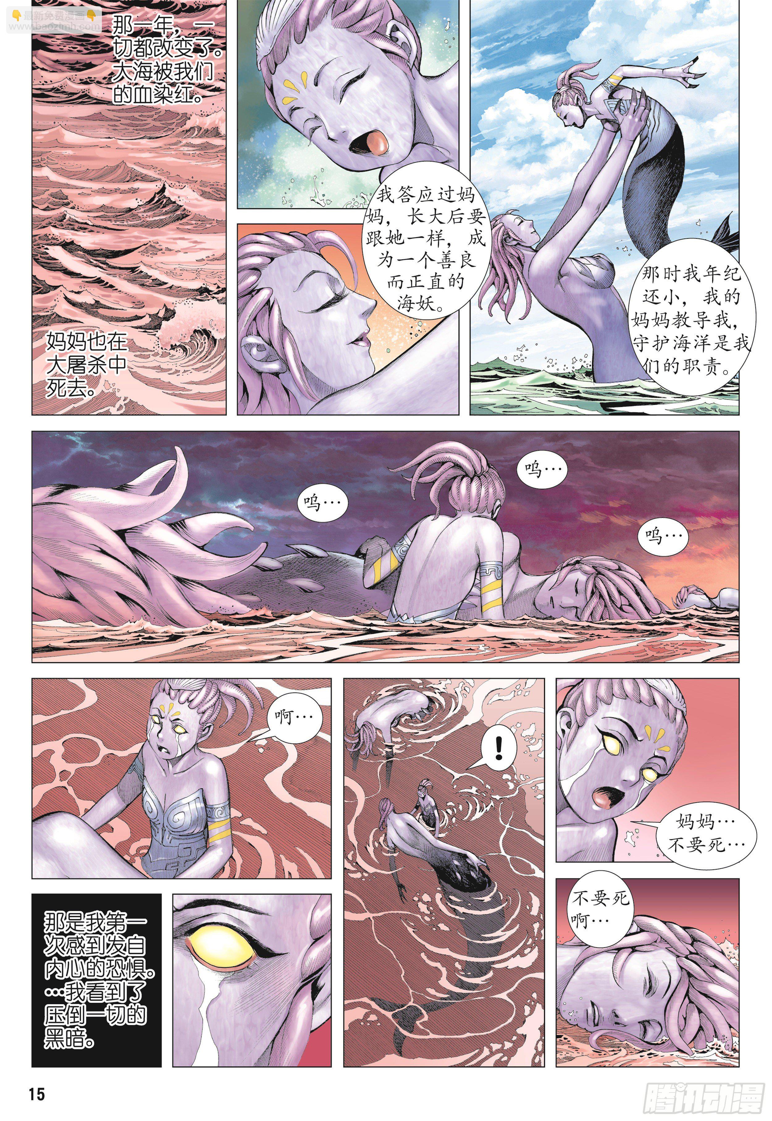 19话|大将集结（上）11