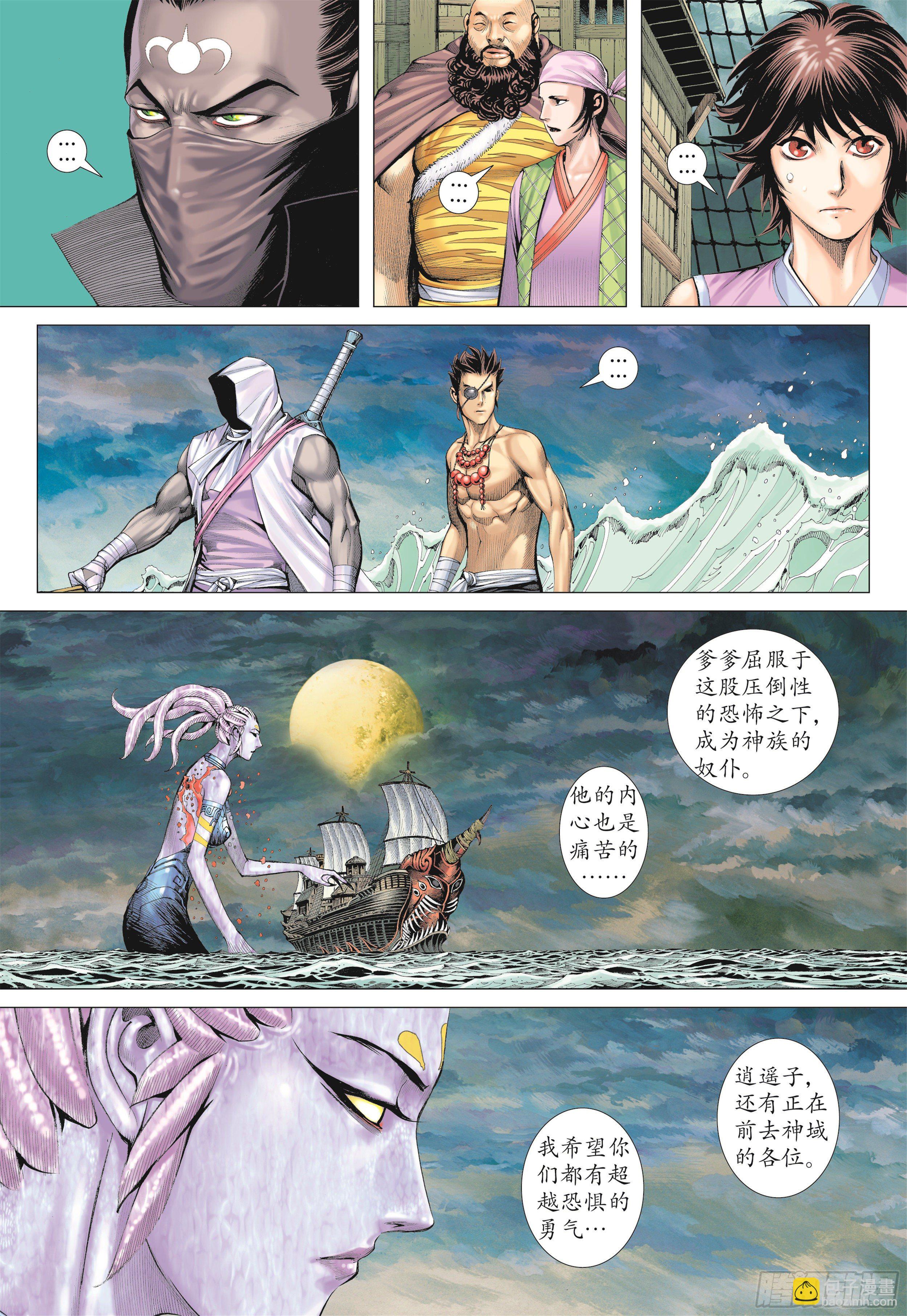 19话|大将集结（上）13