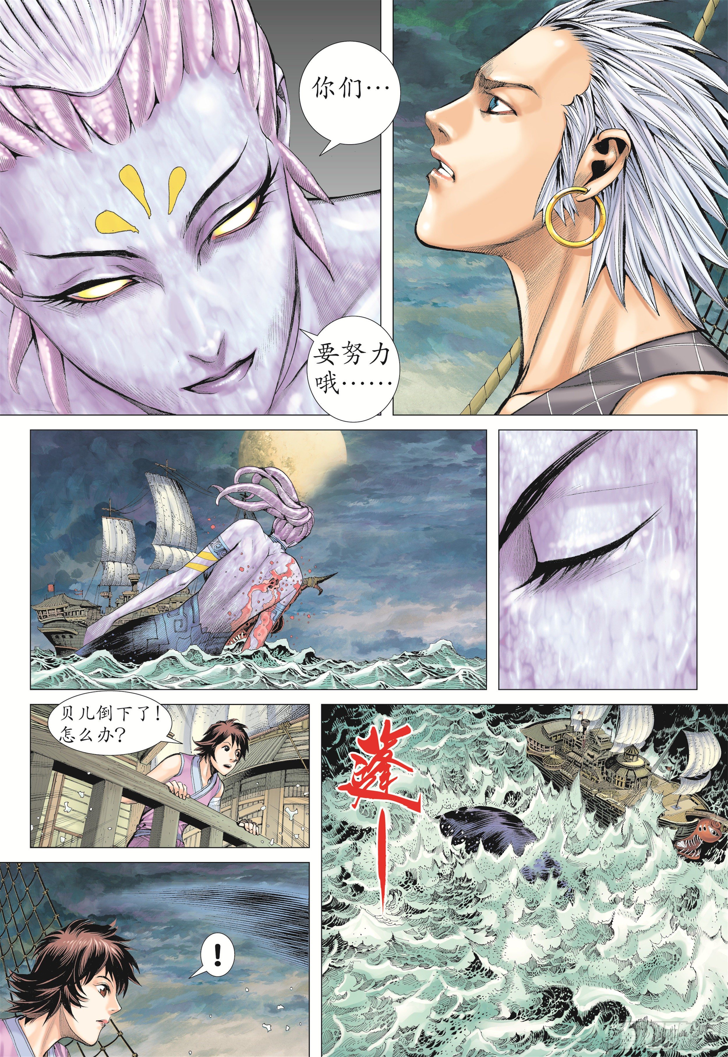 19话|大将集结（上）14