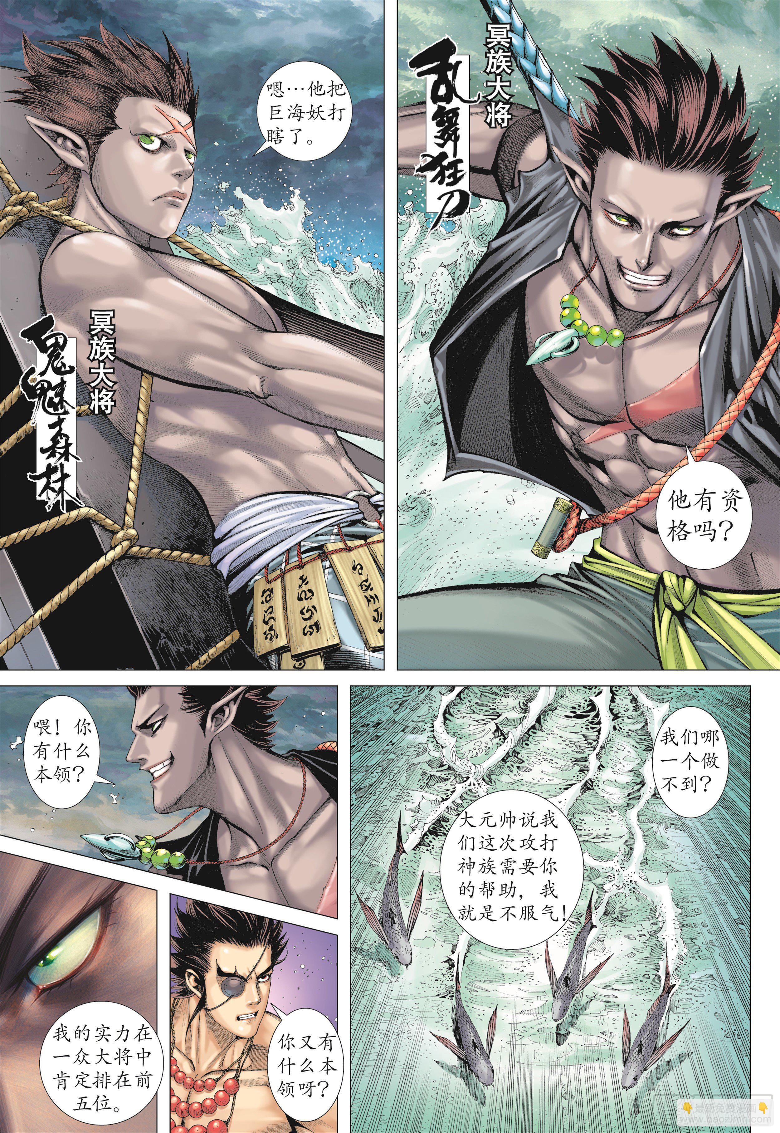 19话|大将集结（上）5