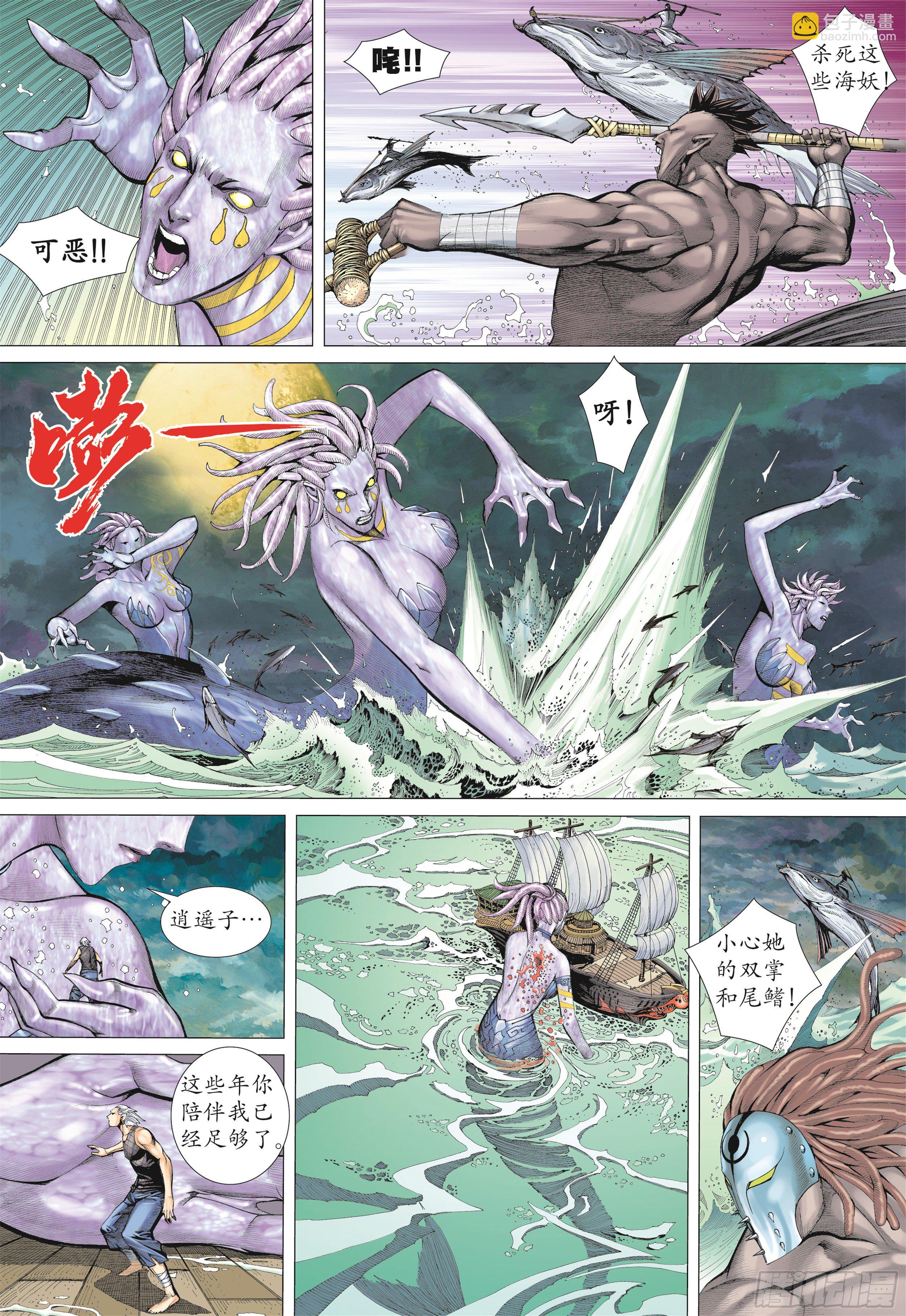 19话|大将集结（上）8
