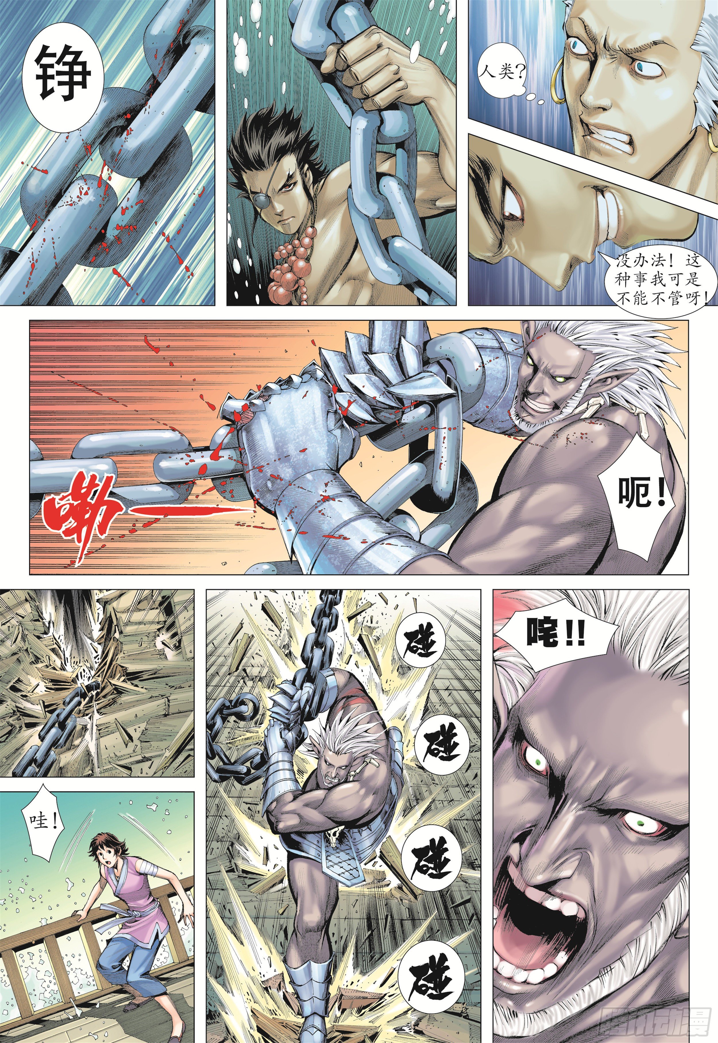 19话|大将集结（下）1