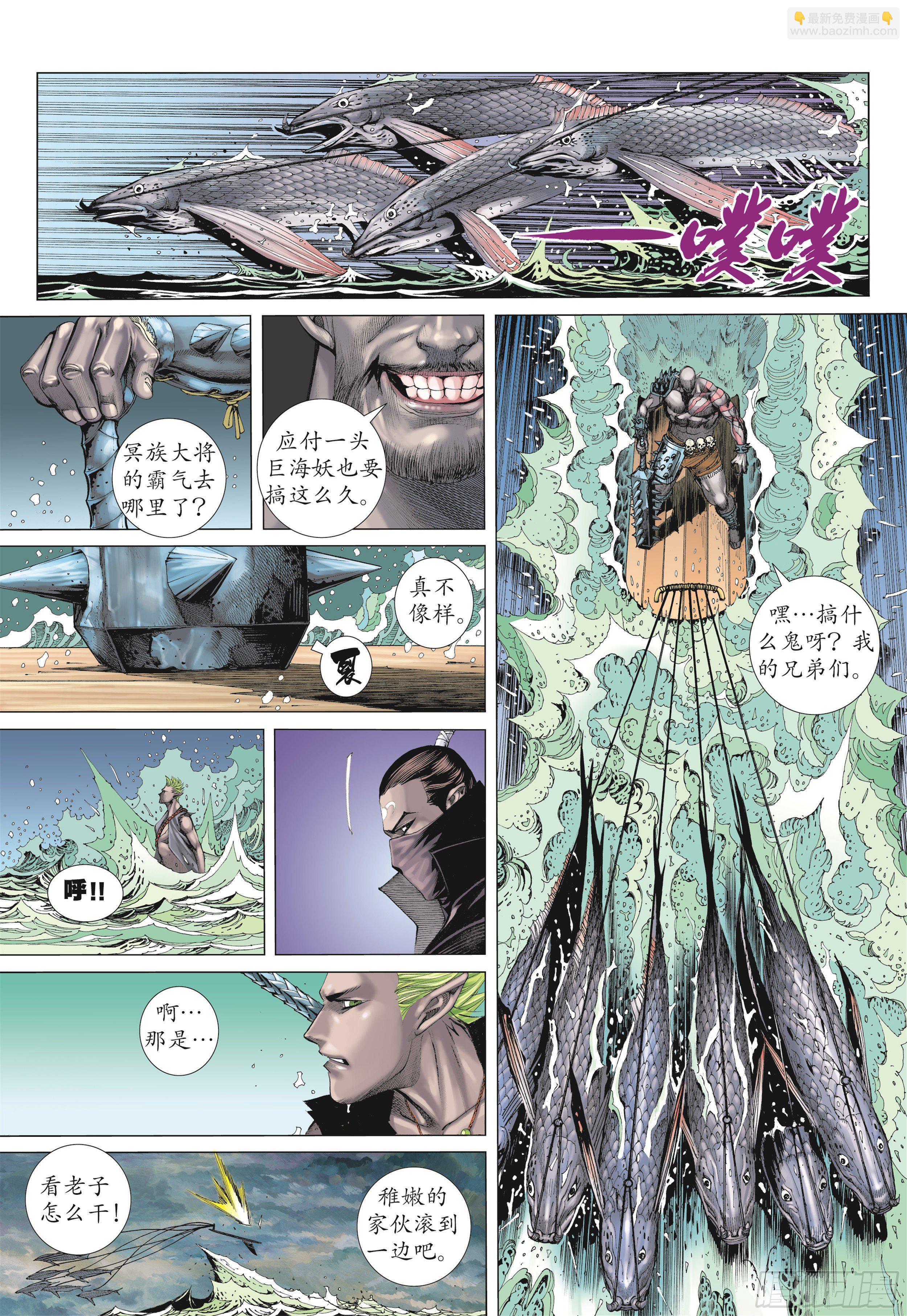 19话|大将集结（下）10