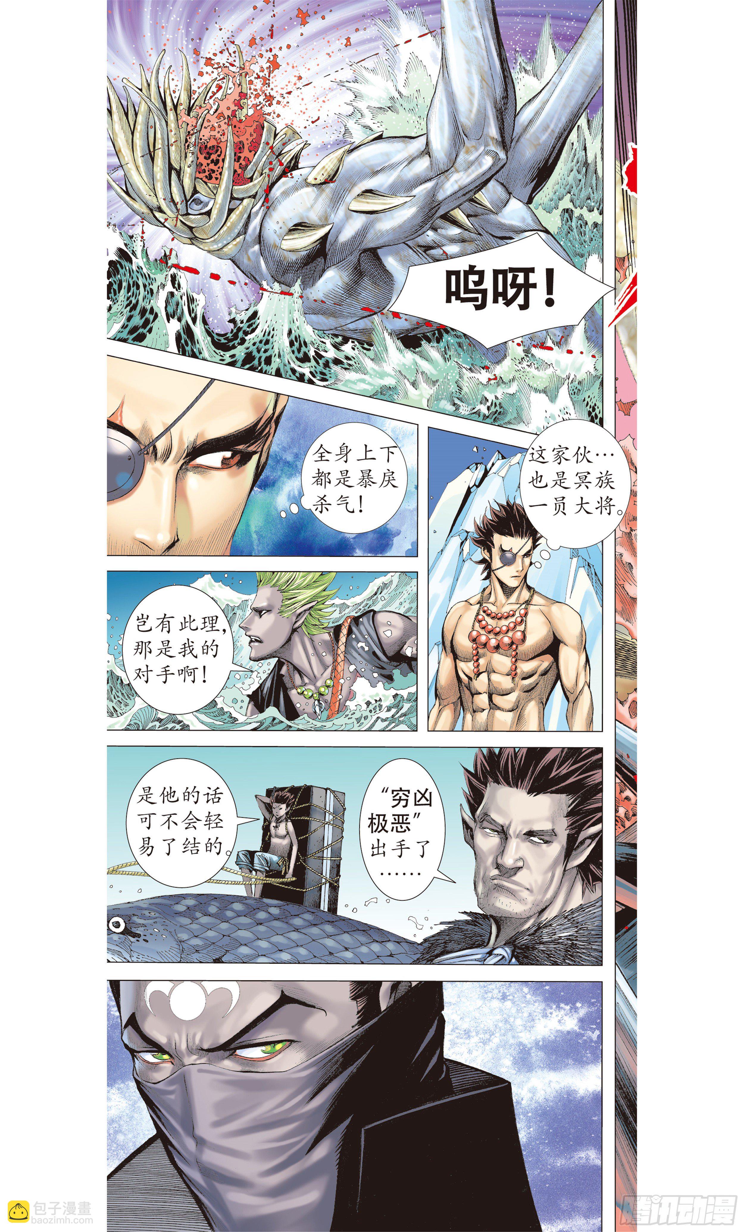 19话|大将集结（下）13