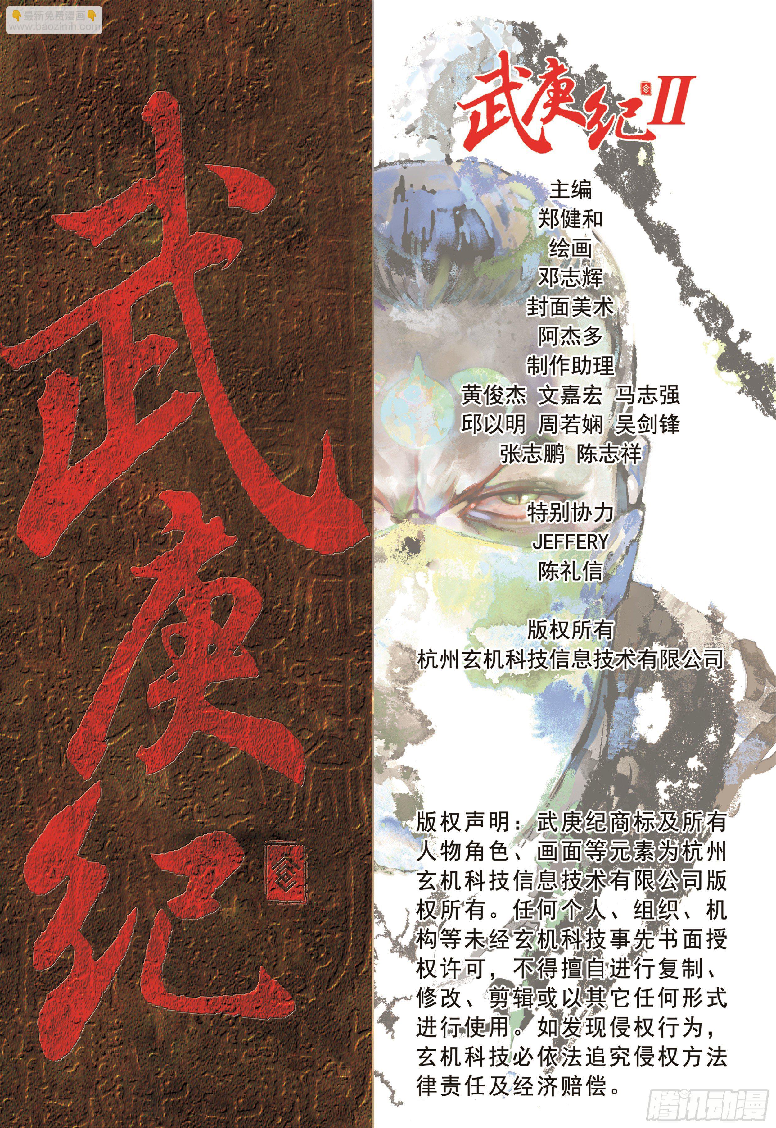 19话|大将集结（下）15