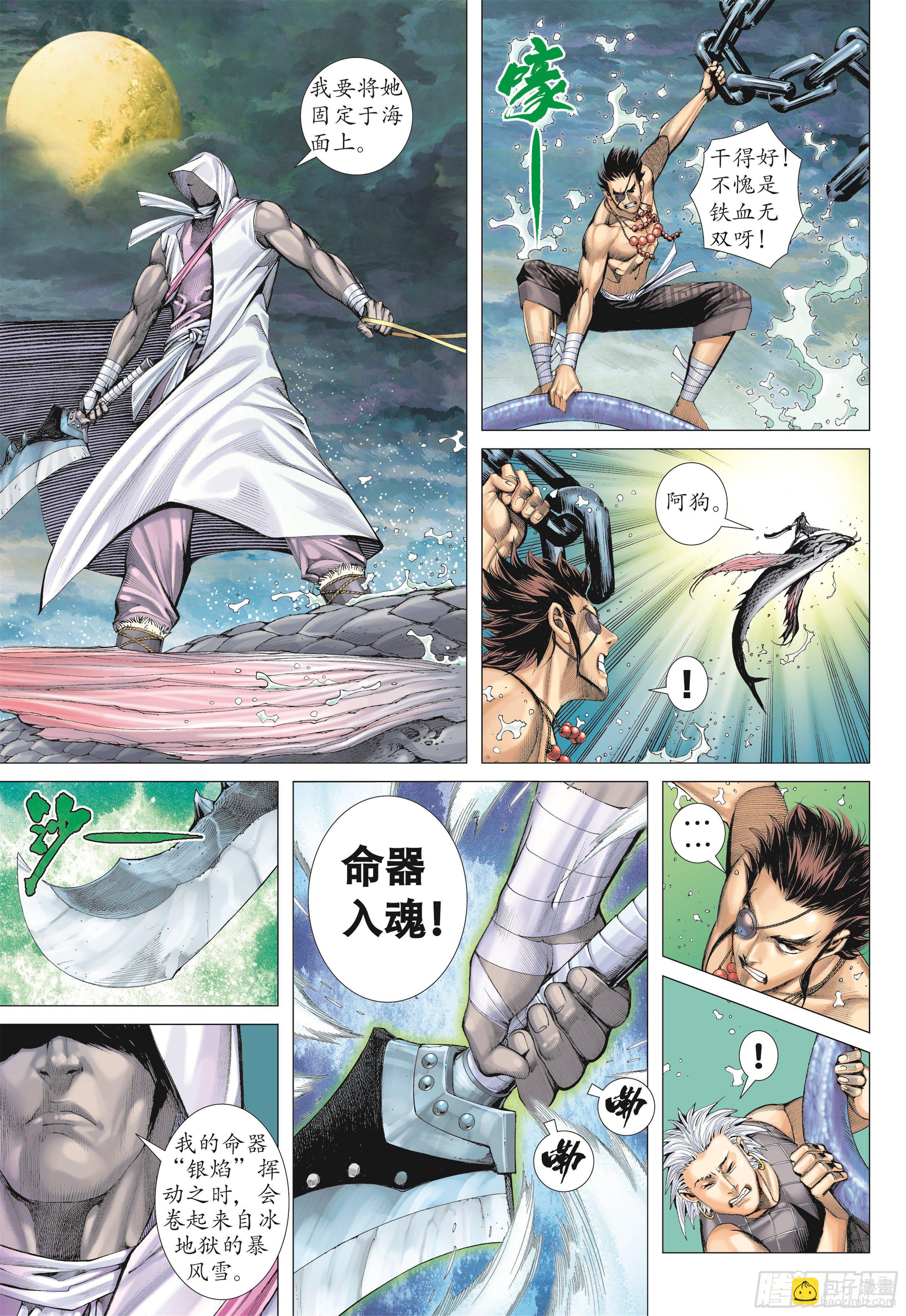 19话|大将集结（下）3