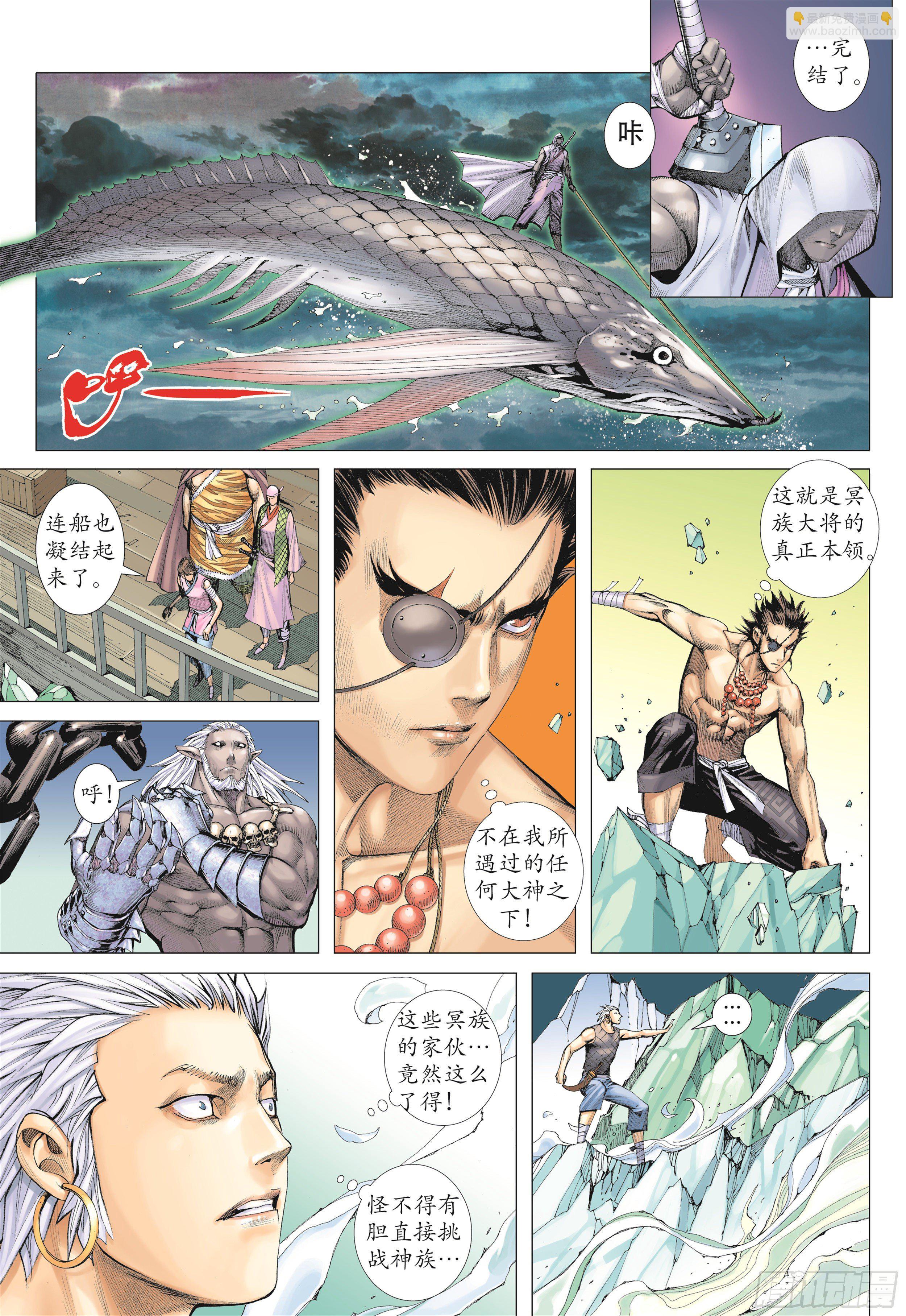 19话|大将集结（下）5