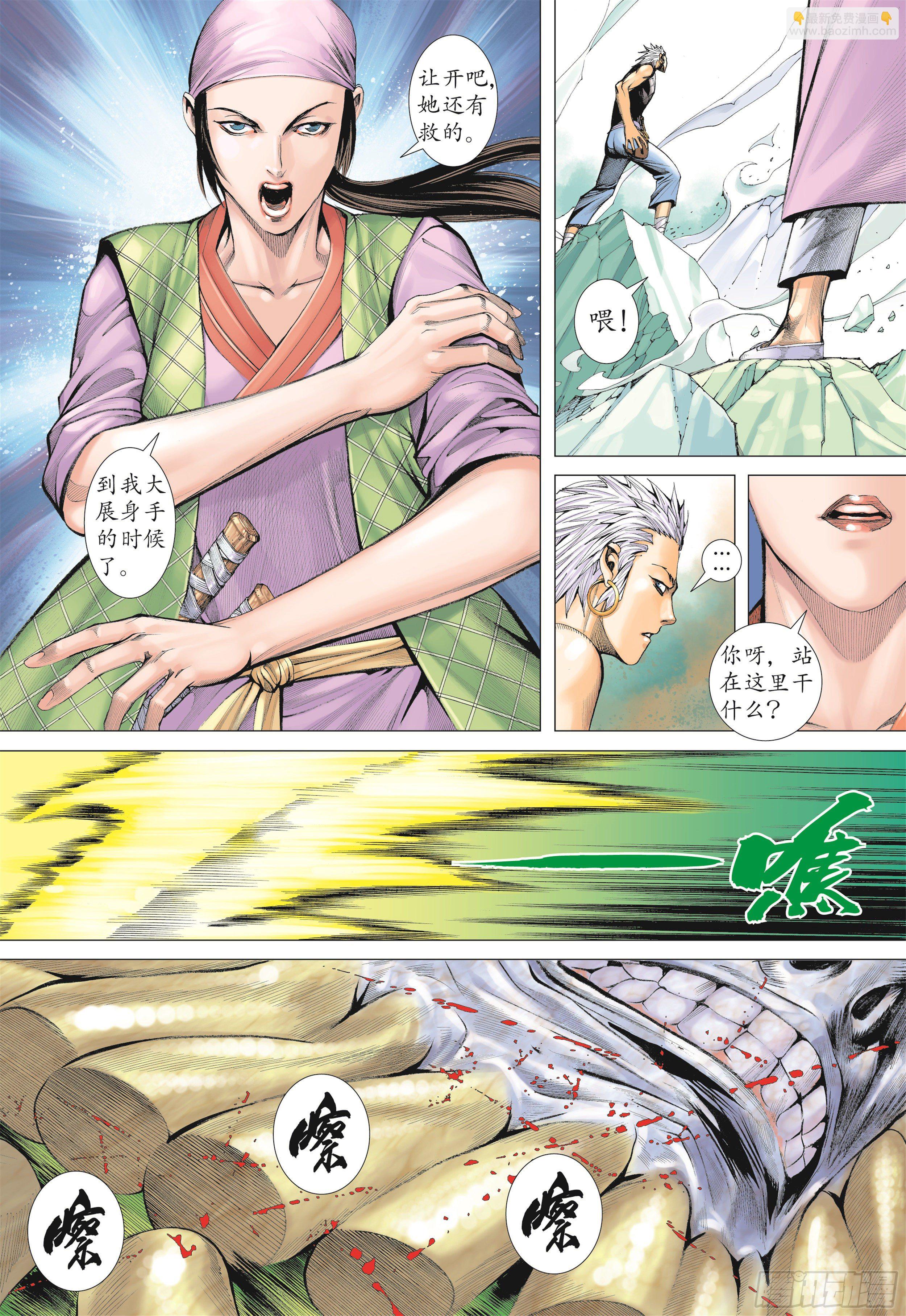19话|大将集结（下）6