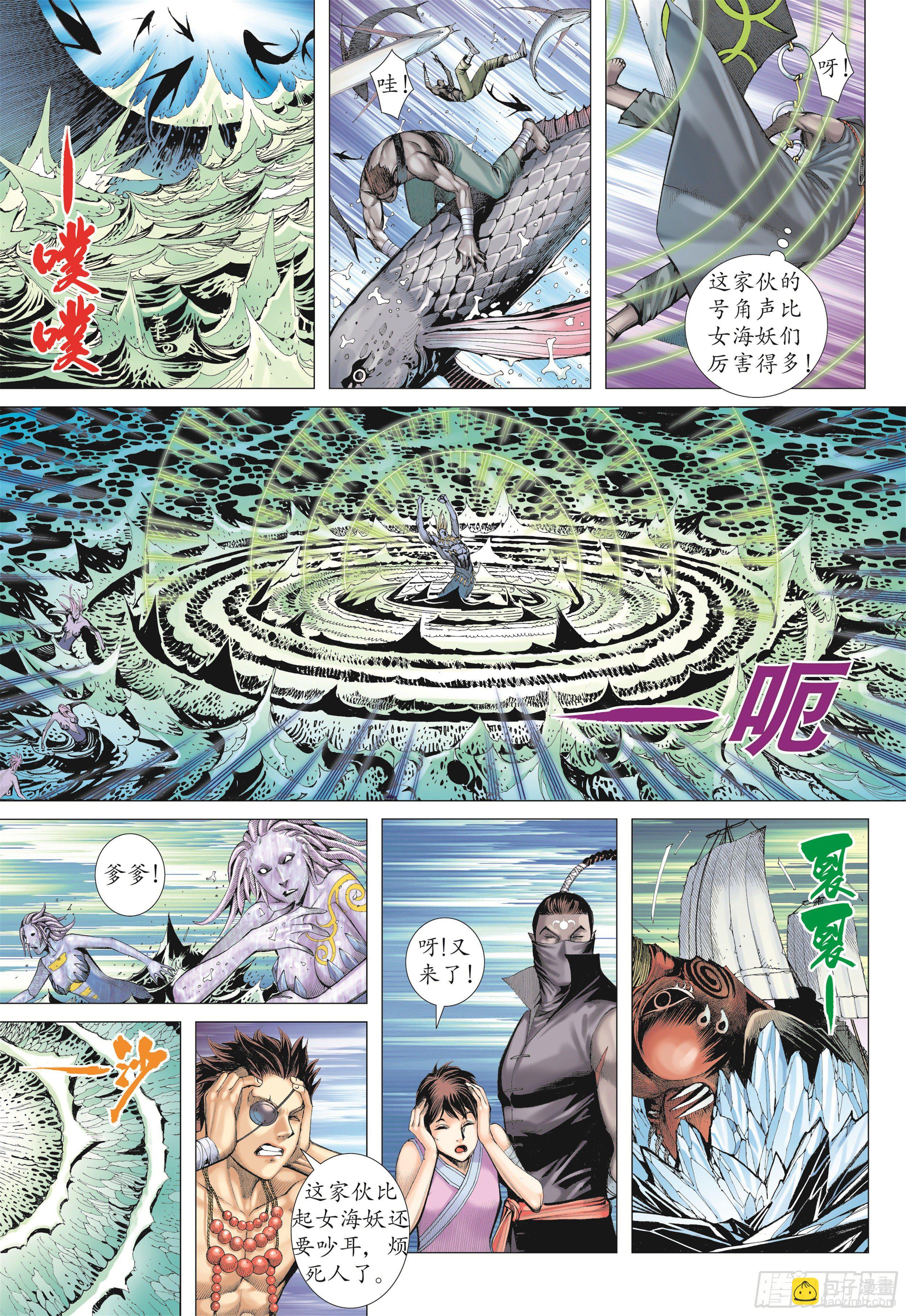 19话|大将集结（下）9