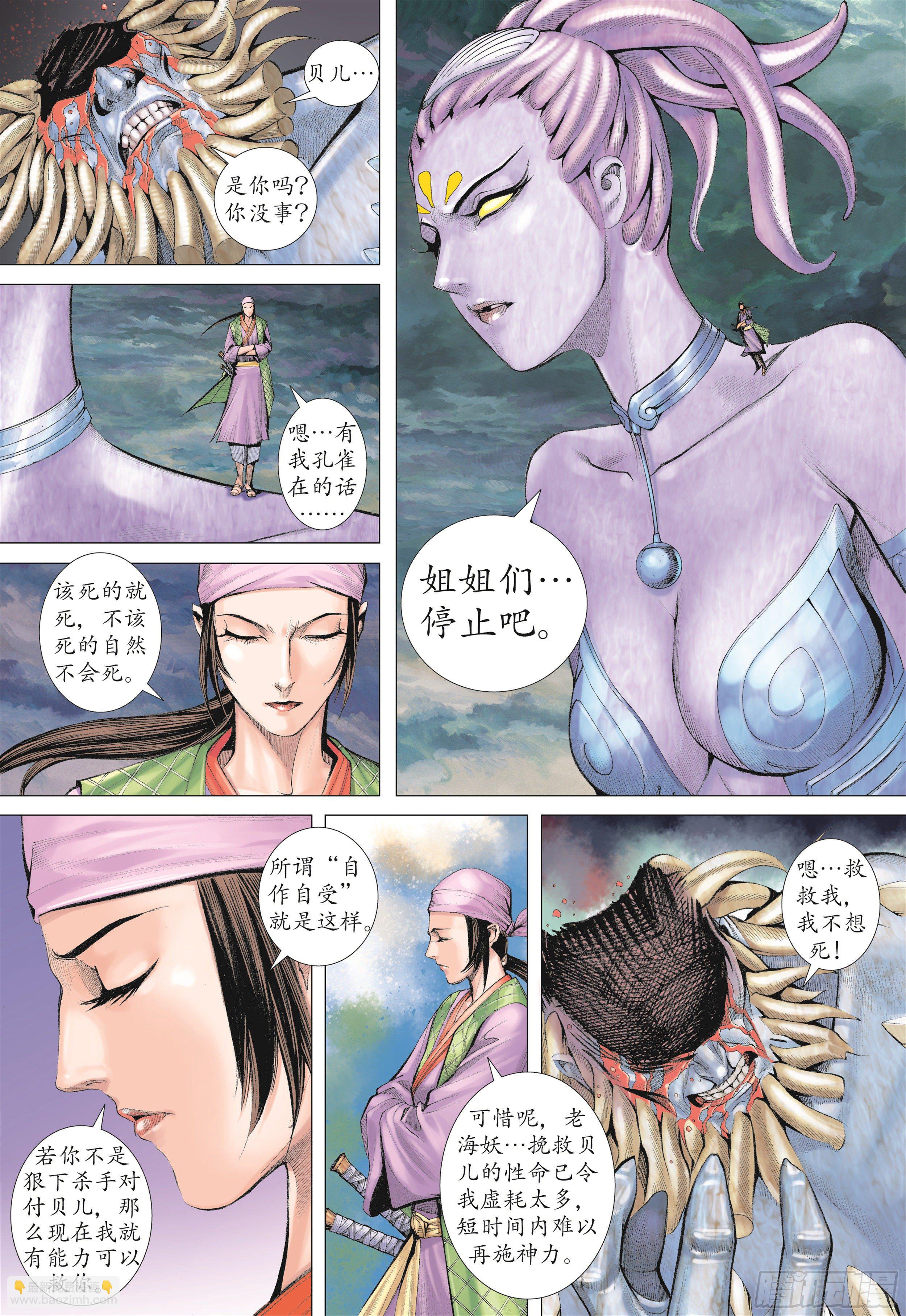 20话|穷凶极恶（上）13