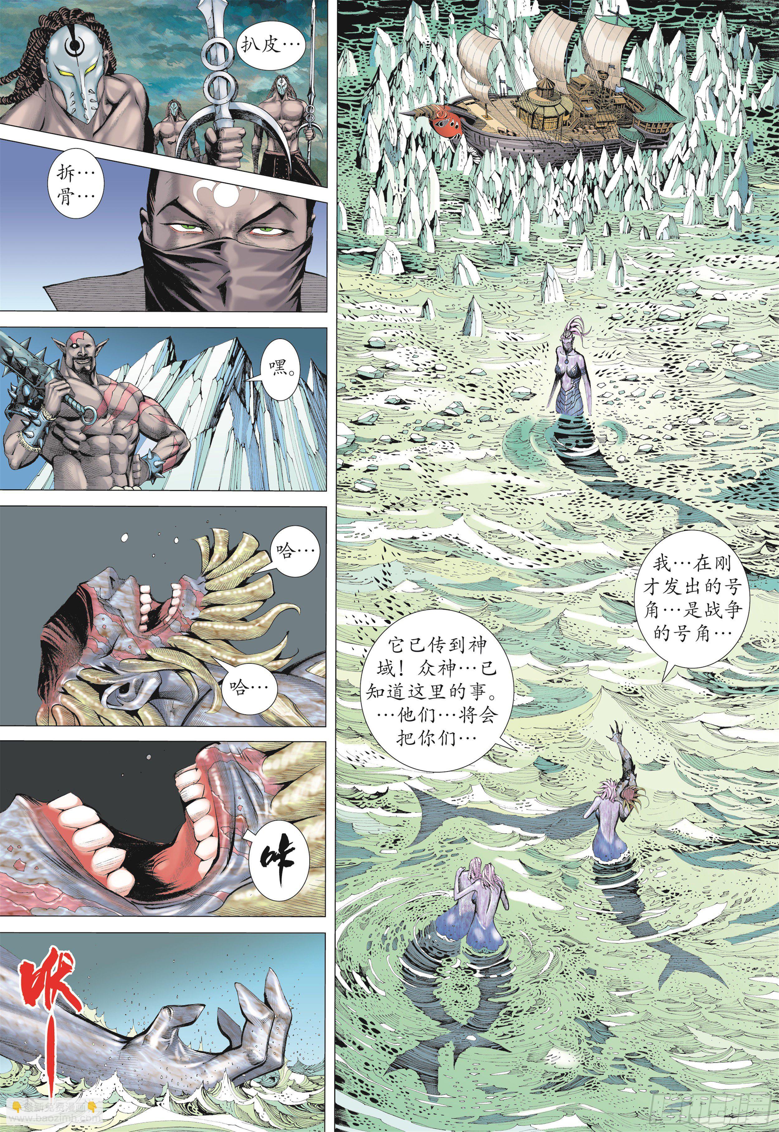 20话|穷凶极恶（上）15