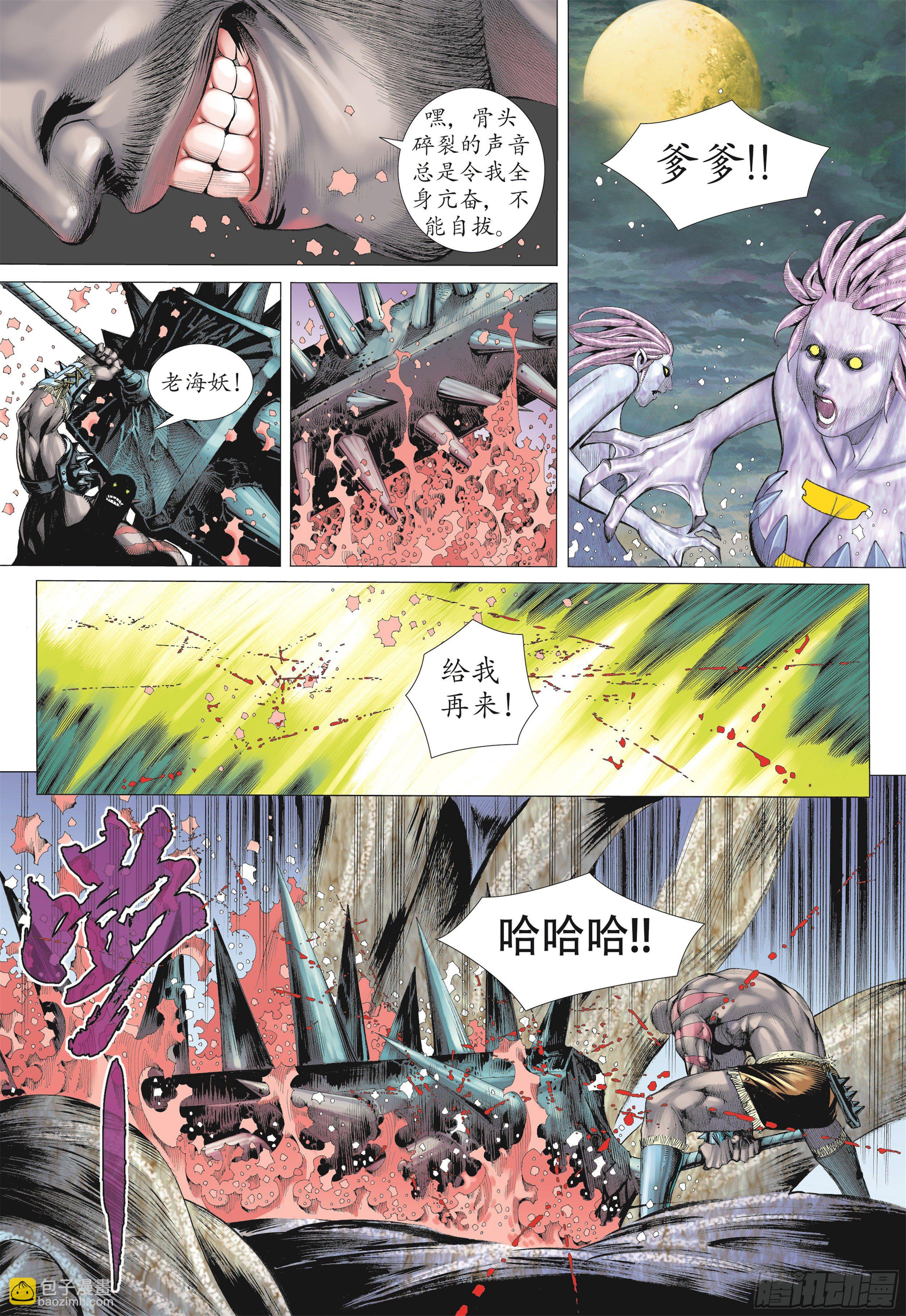 20话|穷凶极恶（上）2