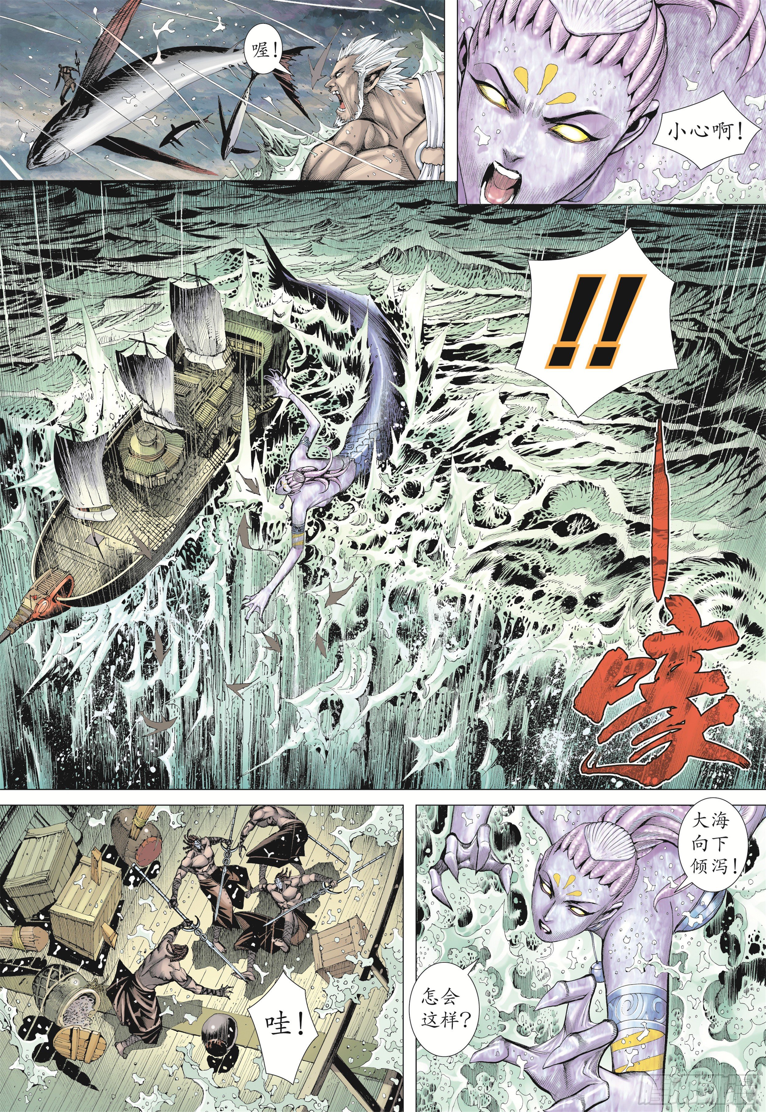 21话|碟变（下）0
