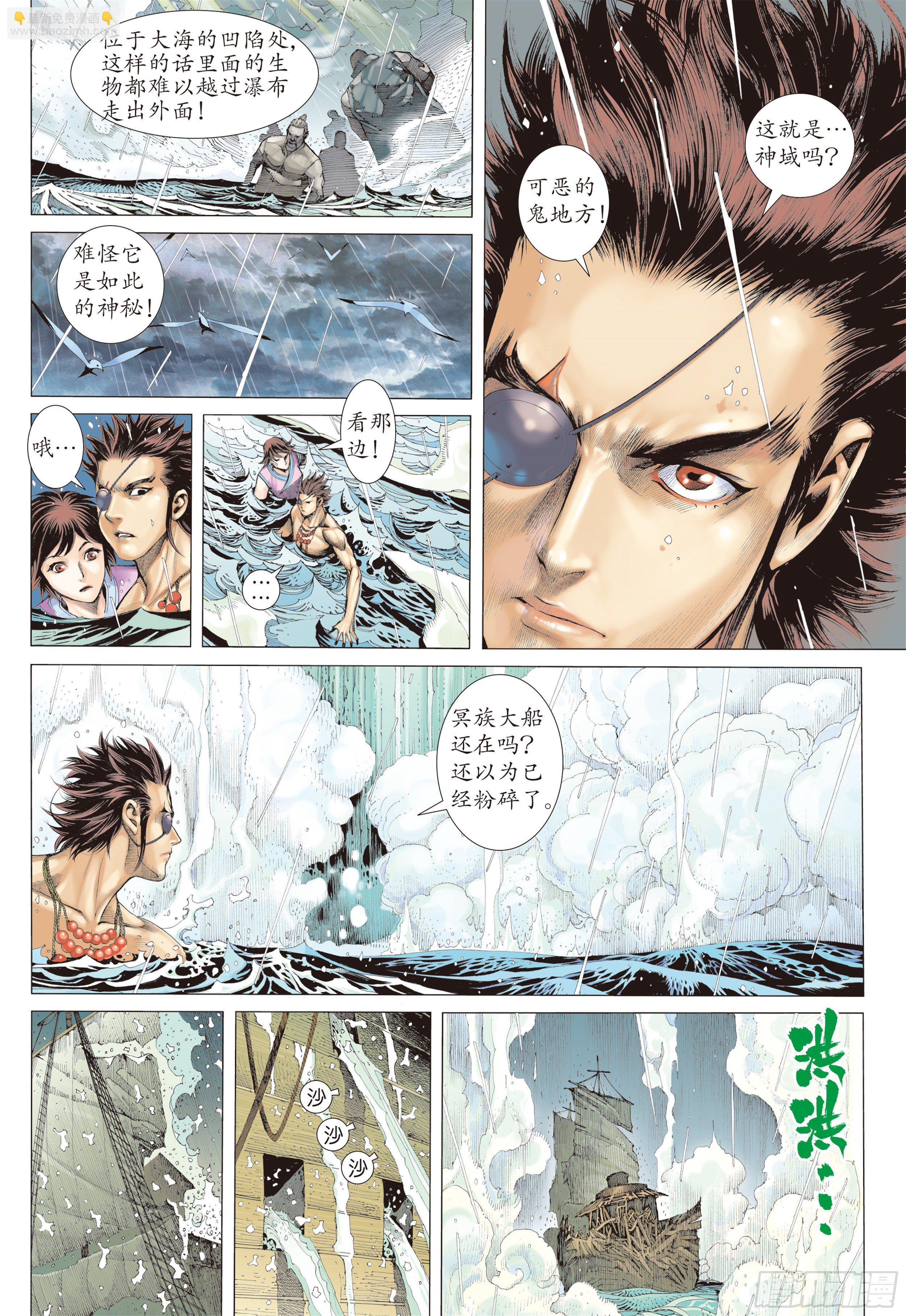 21话|碟变（下）10