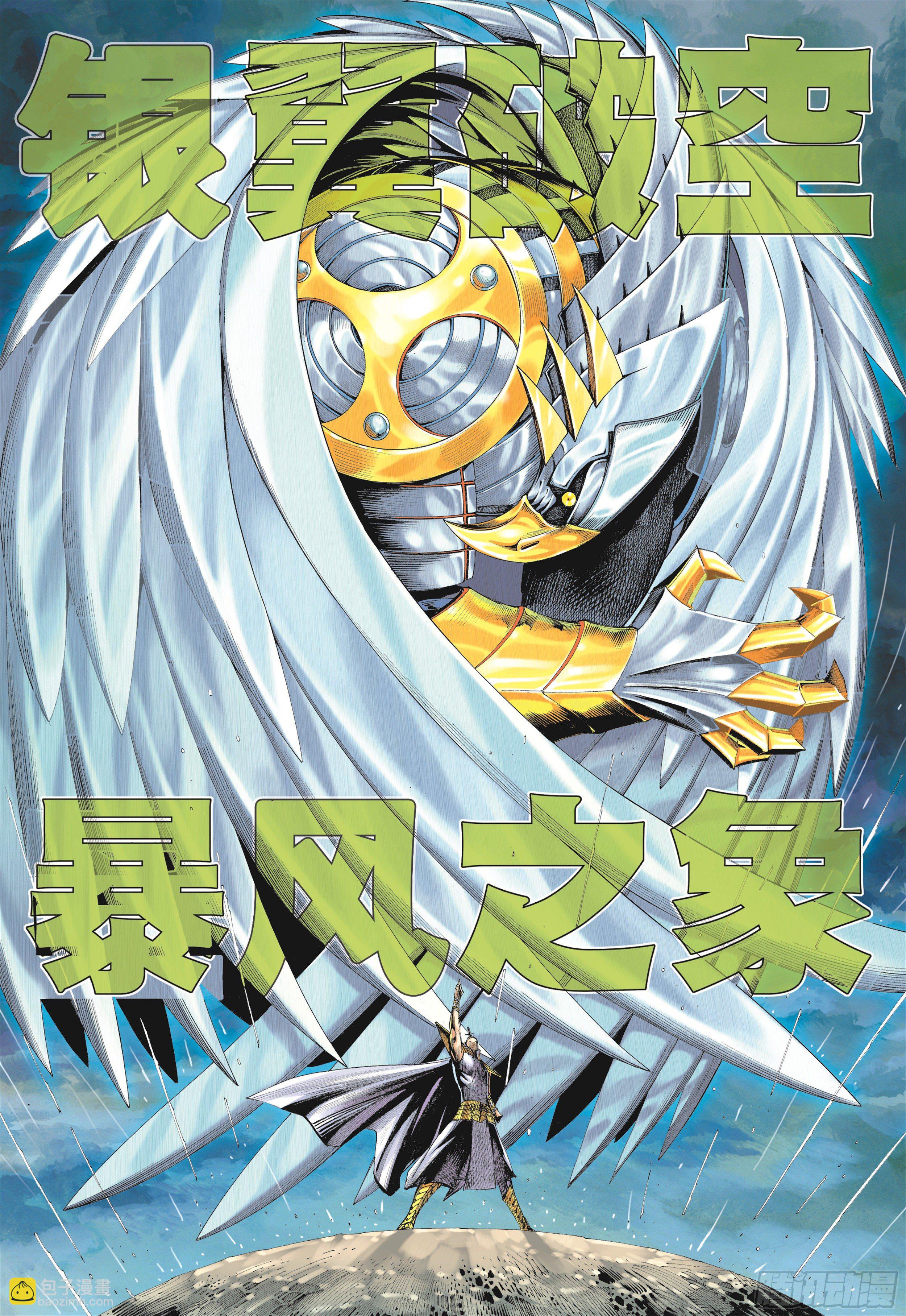 22话|战（上）10