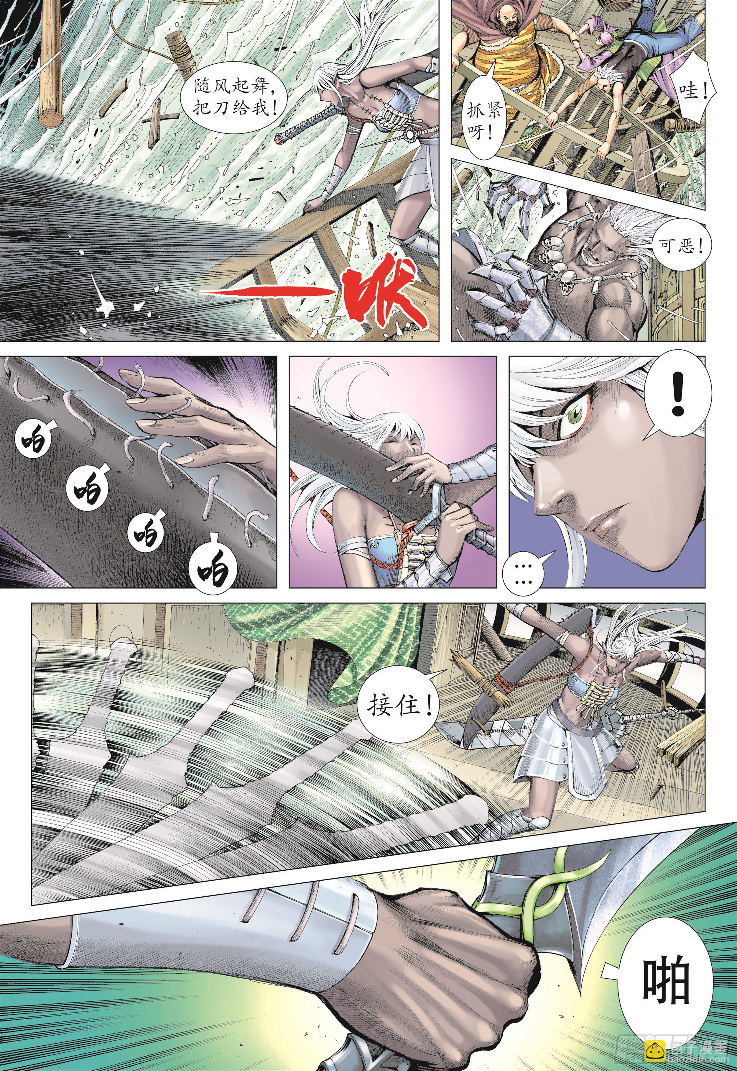22话|战（上）13