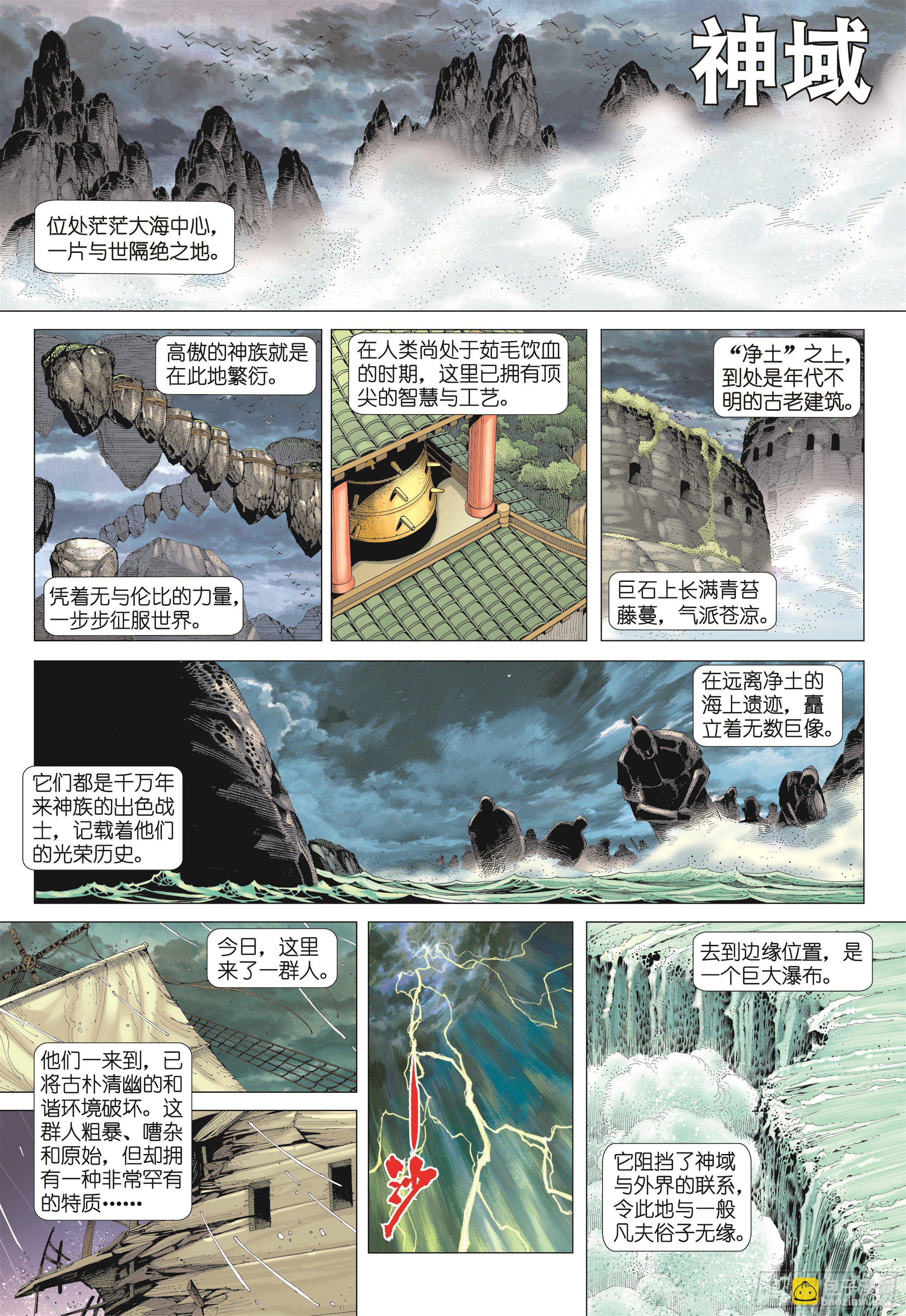 22话|战（上）2