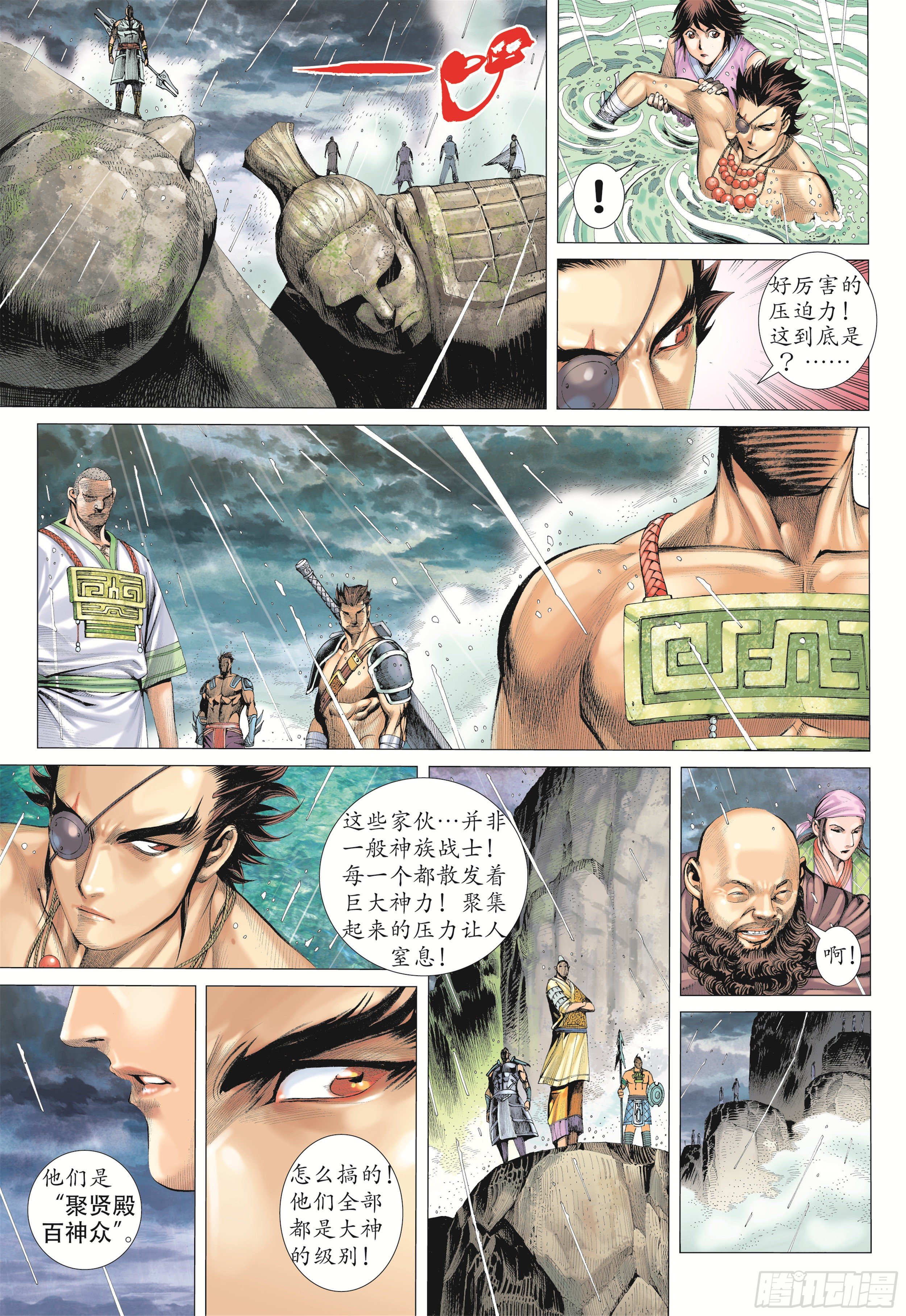 22话|战（上）6