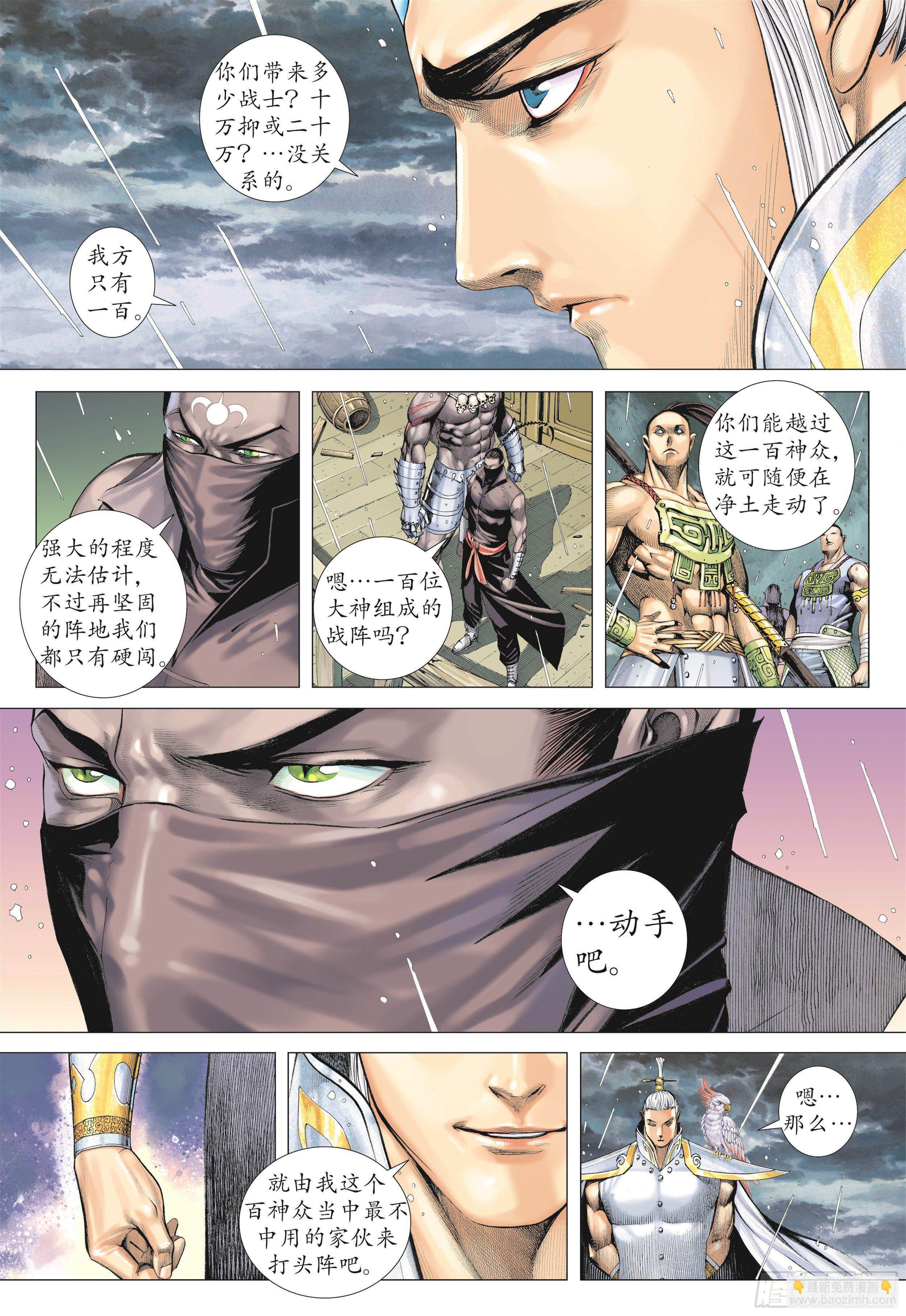 22话|战（上）8