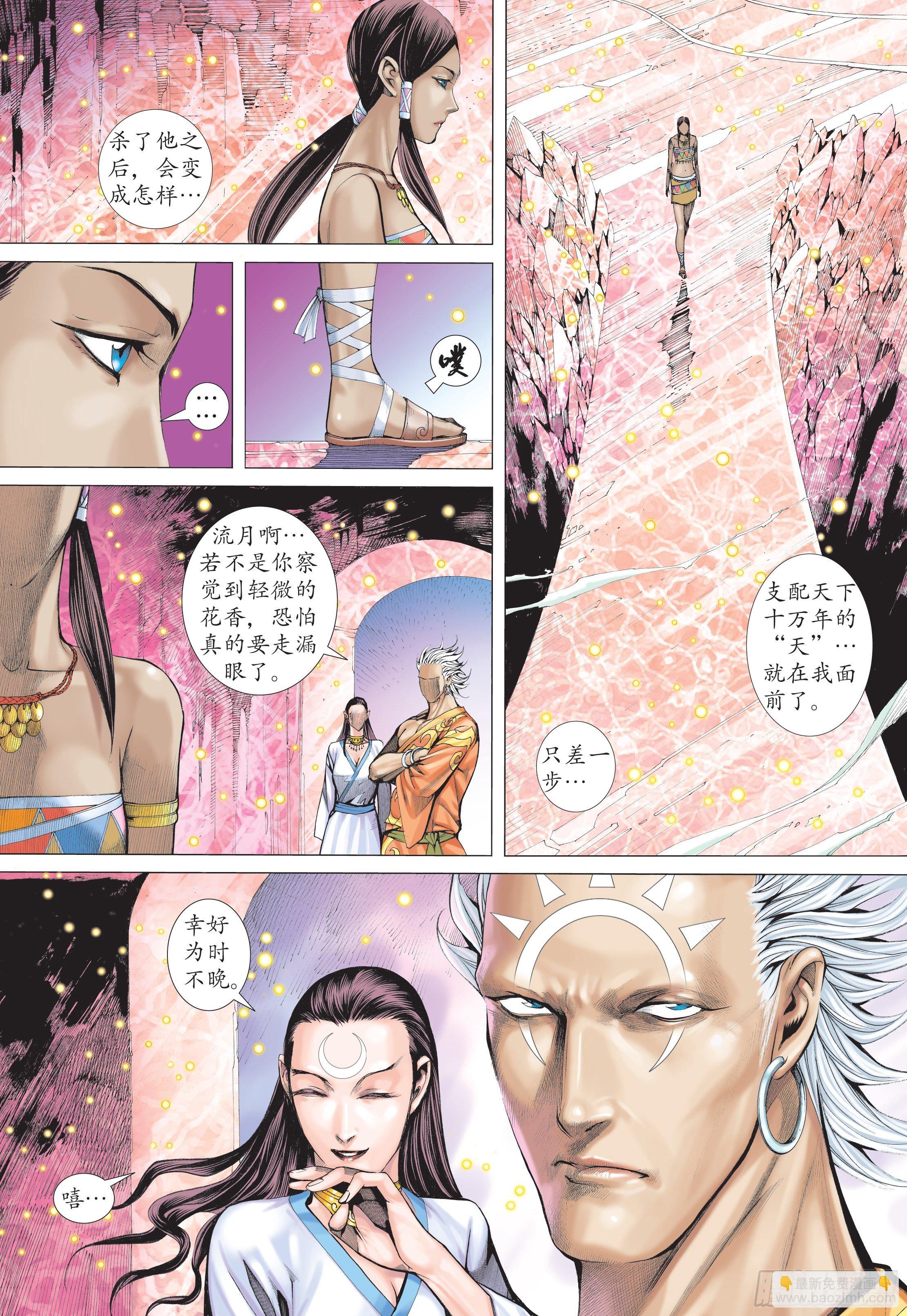 23话|天之墓（上）10