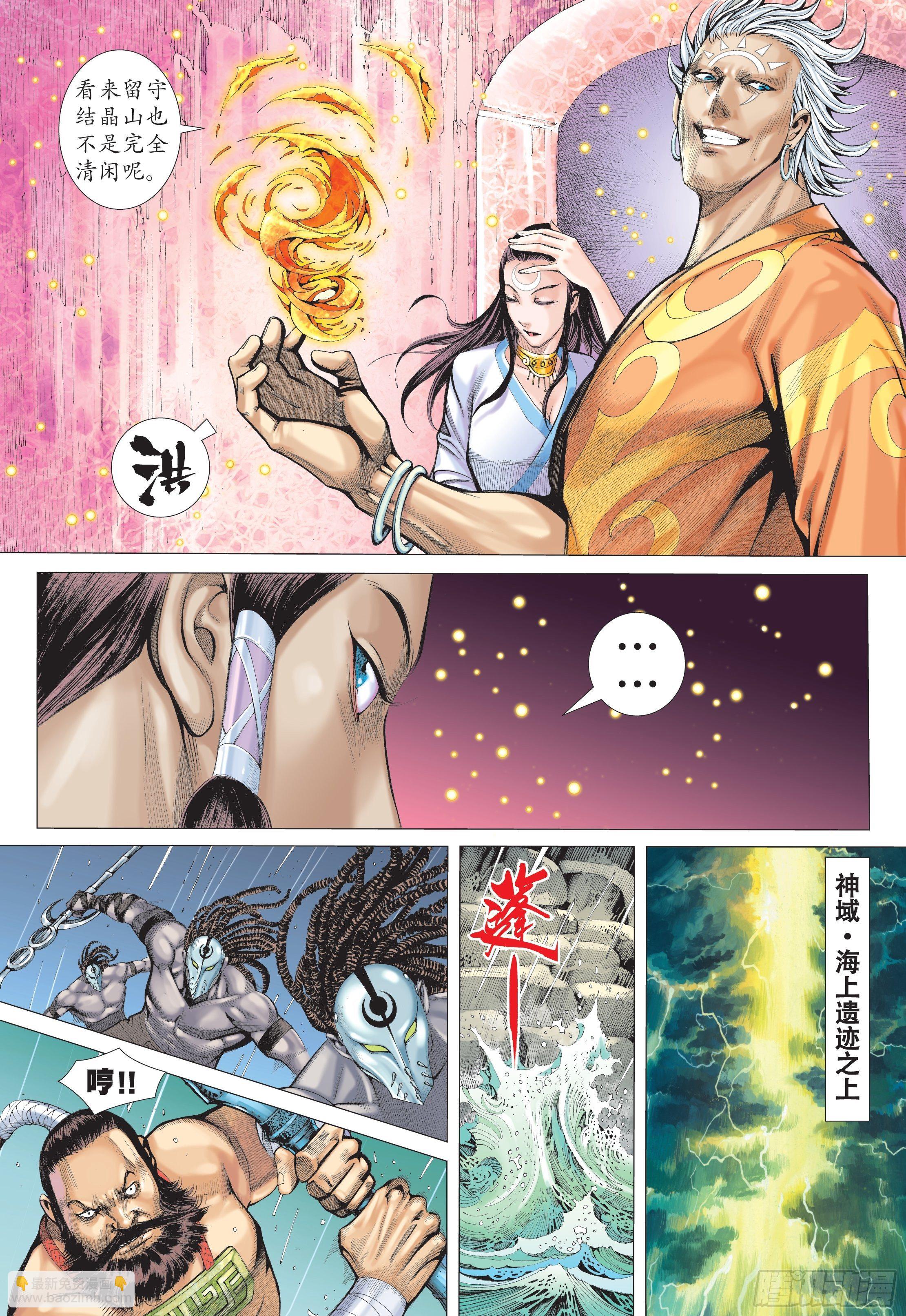 23话|天之墓（上）12